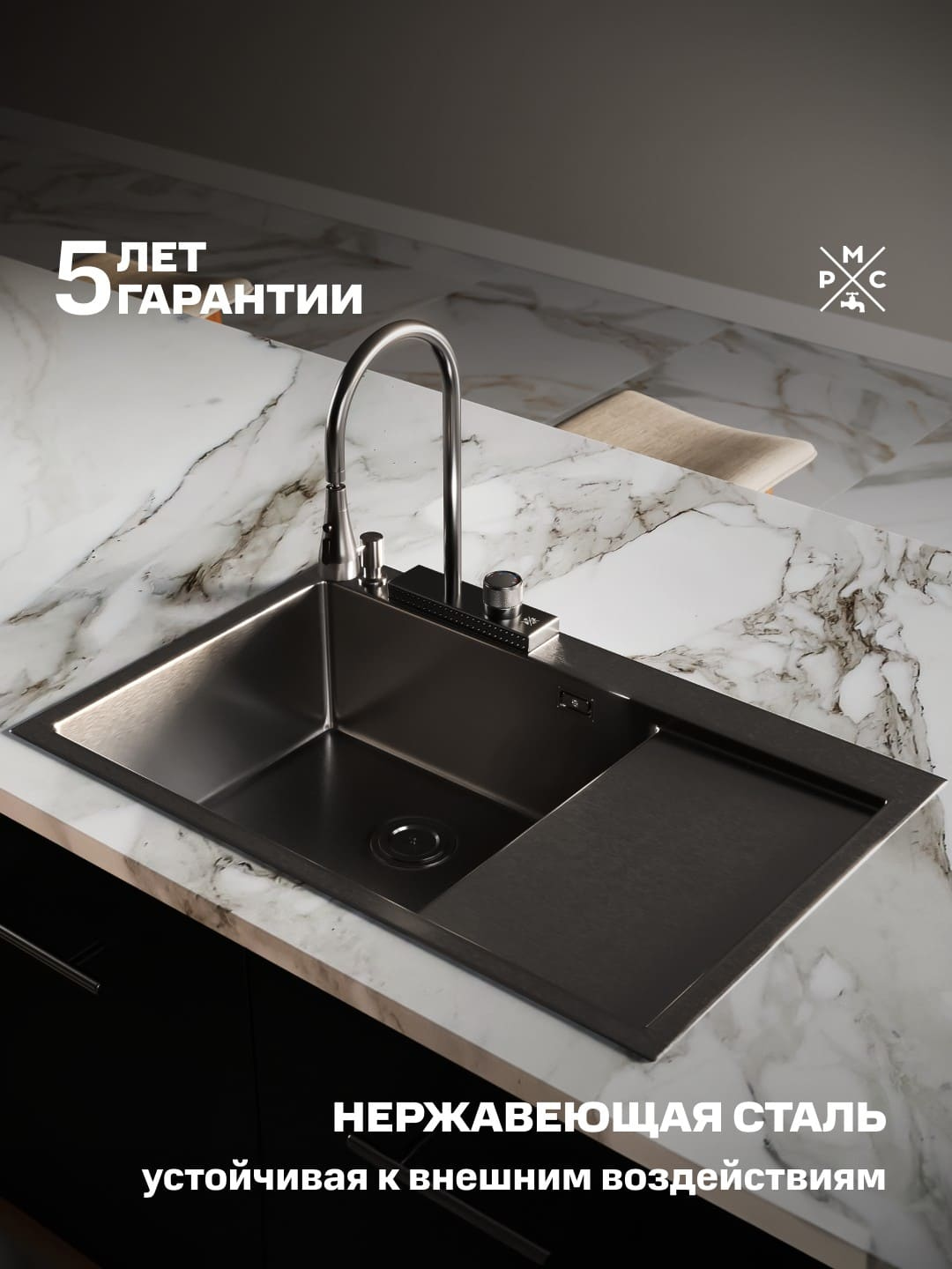 Мойка кухонная РМС MRK-7851BL-L c дозатором, графит