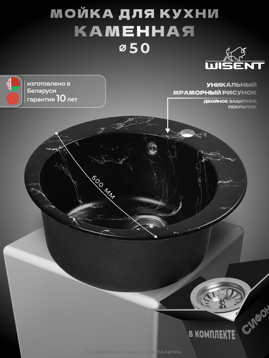 Мойка кухонная Wisent WA04-11 мрамор черно-белый