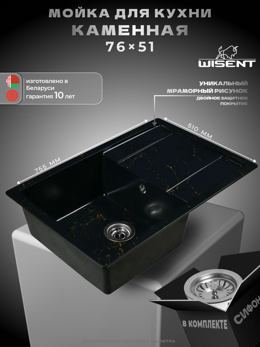 Мойка кухонная Wisent WB27-14 мрамор черно-золотой