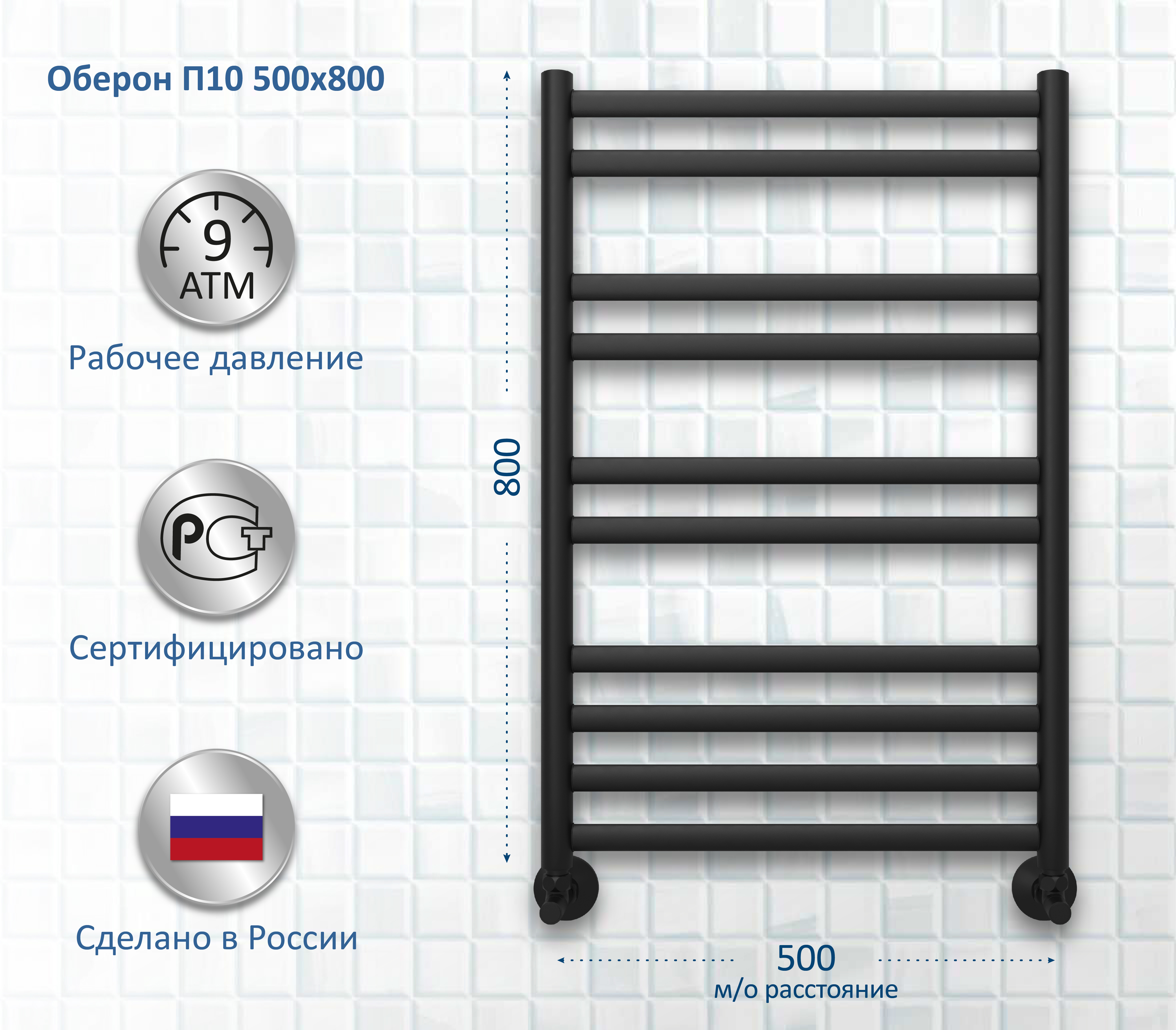 Полотенцесушитель водяной AQUATEK Оберон П10 50x80 80x55 см, черный муар, лесенка