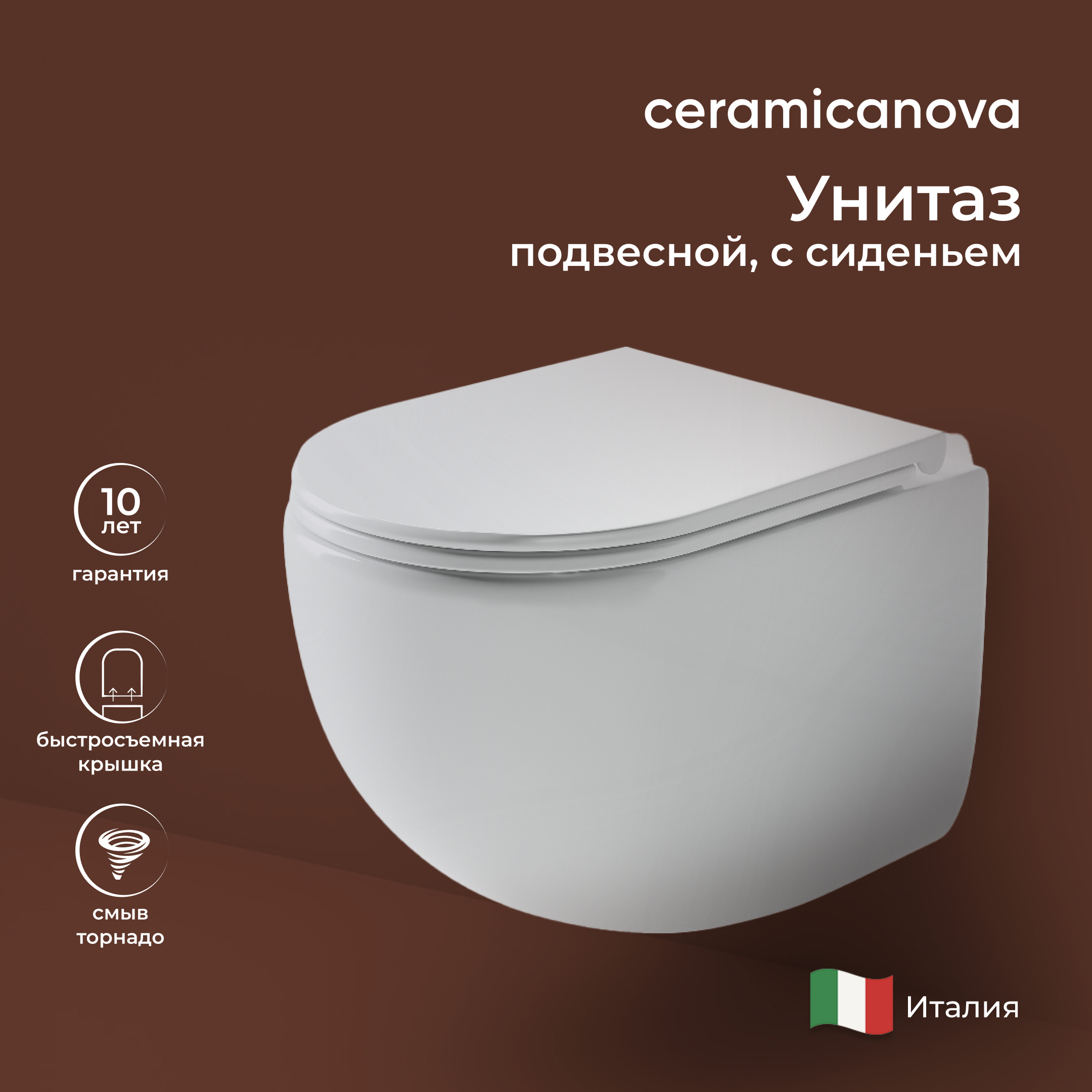 Подвесной унитаз Ceramicanova UP безободковый, смыв Торнадо CN4007