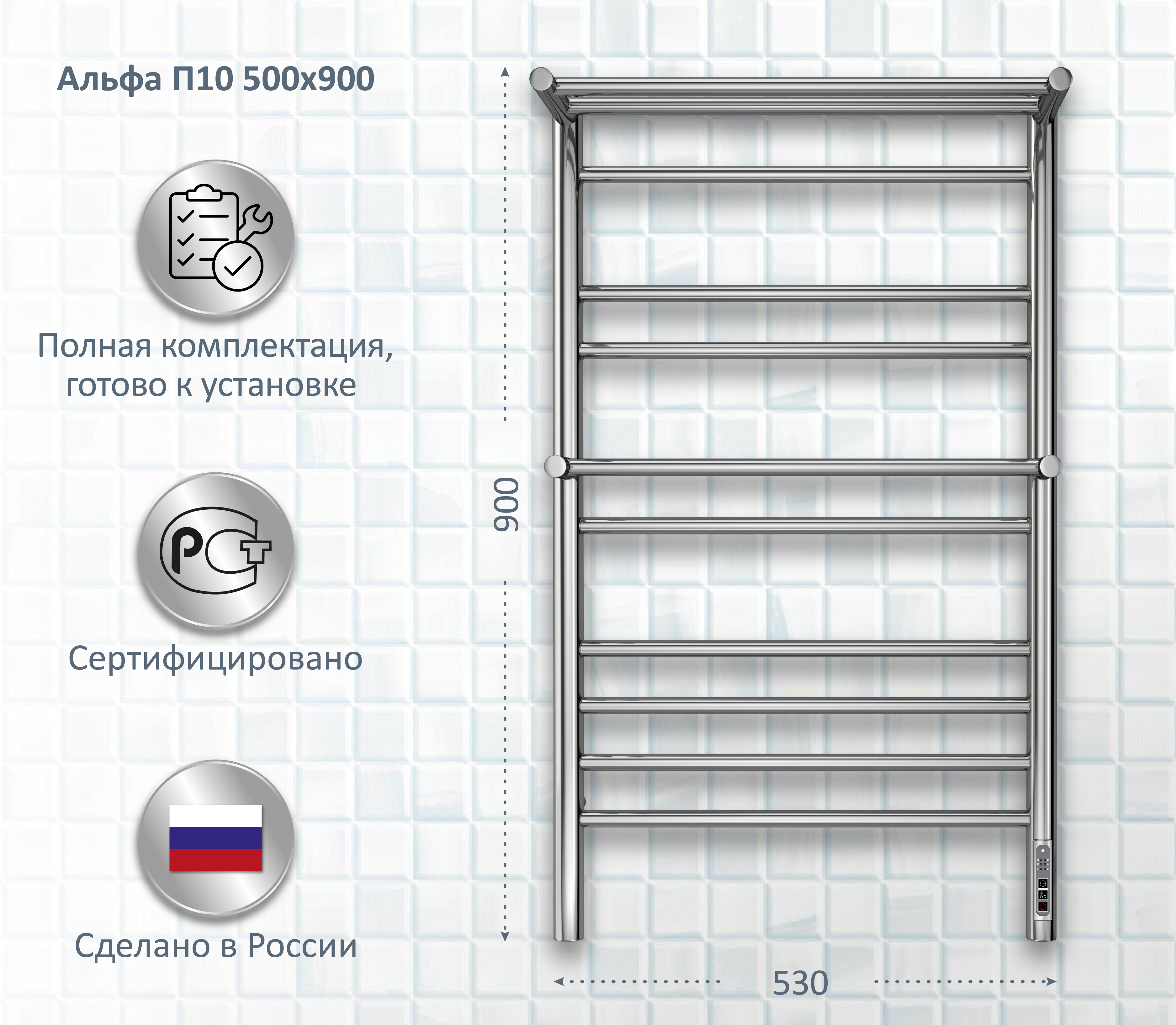 Полотенцесушитель электрический AQUATEK Альфа П10 50x90 90x55 см, подключение справа, хром, лесенка, с полкой