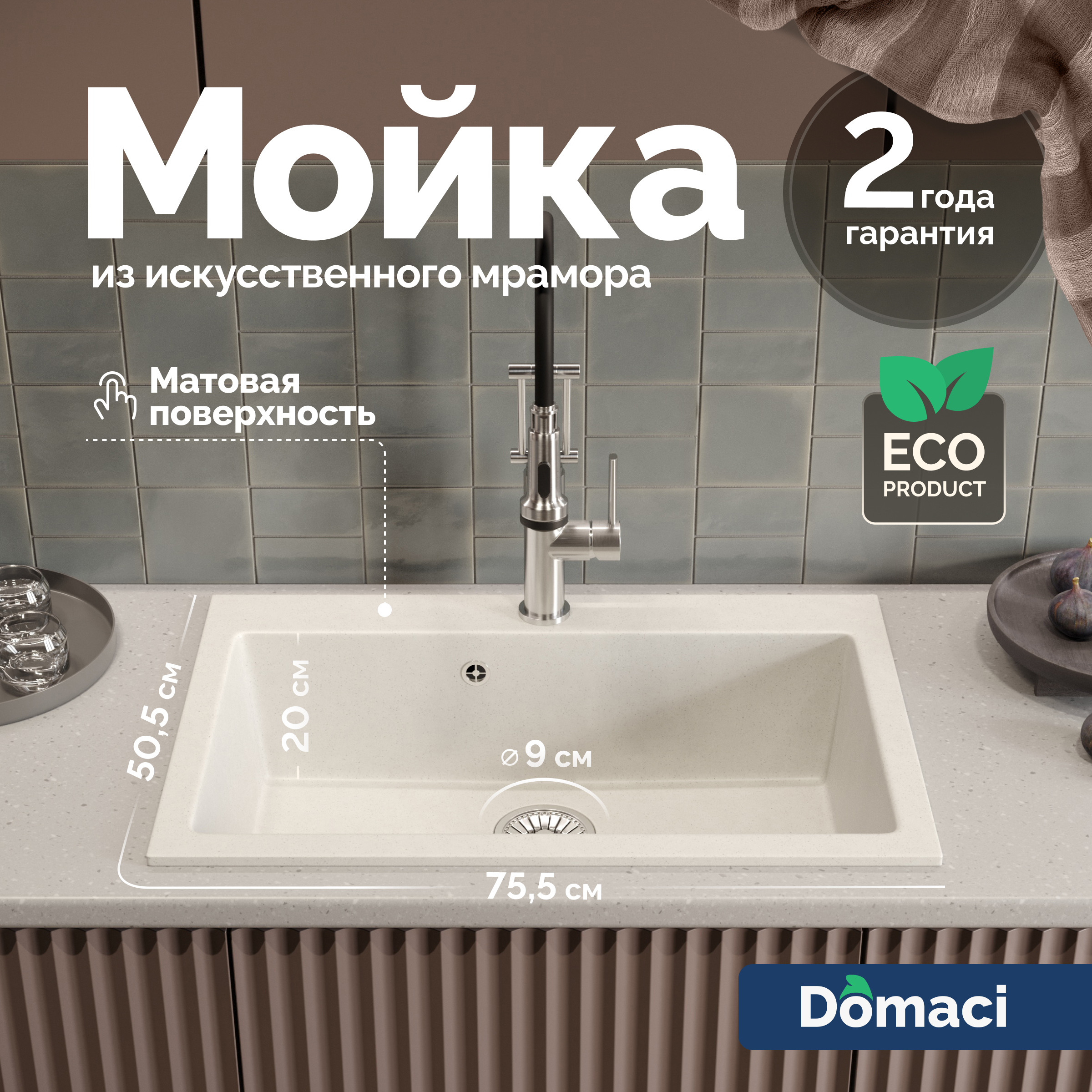 Мойка кухонная Domaci Болонья М-39-001 белая