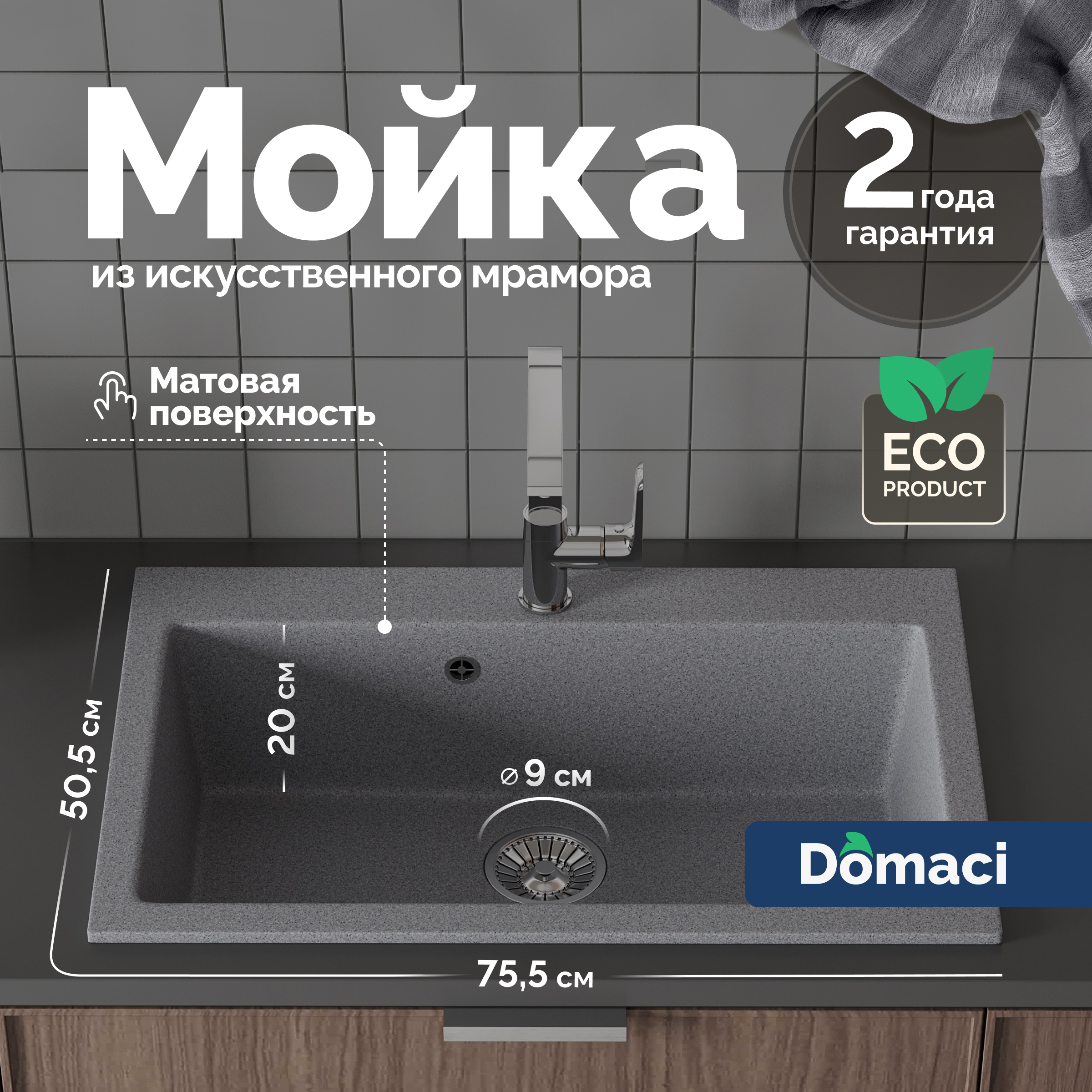 Мойка кухонная Domaci Болонья М-39-005 серая