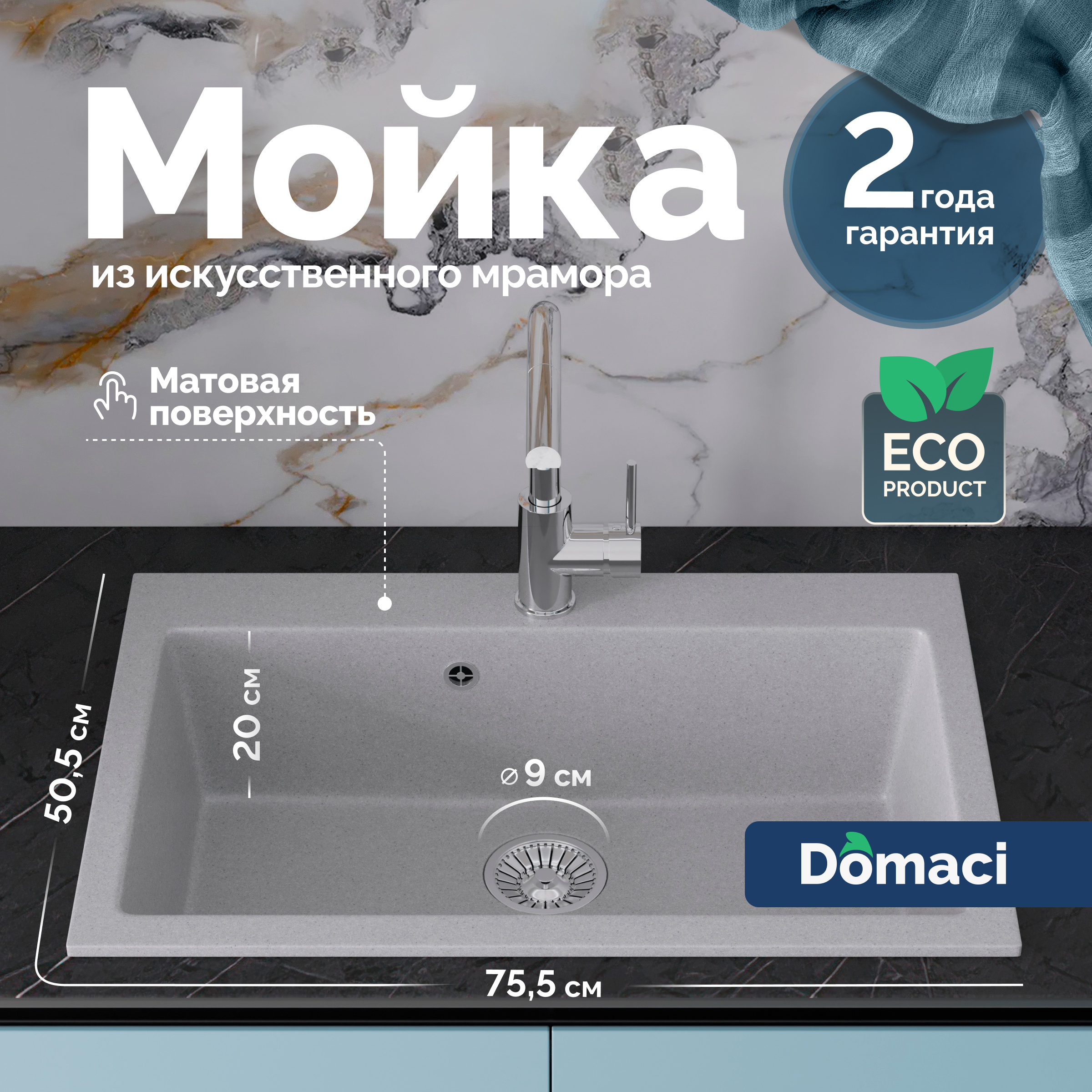 Мойка кухонная Domaci Болонья М-39-006 светло-серая