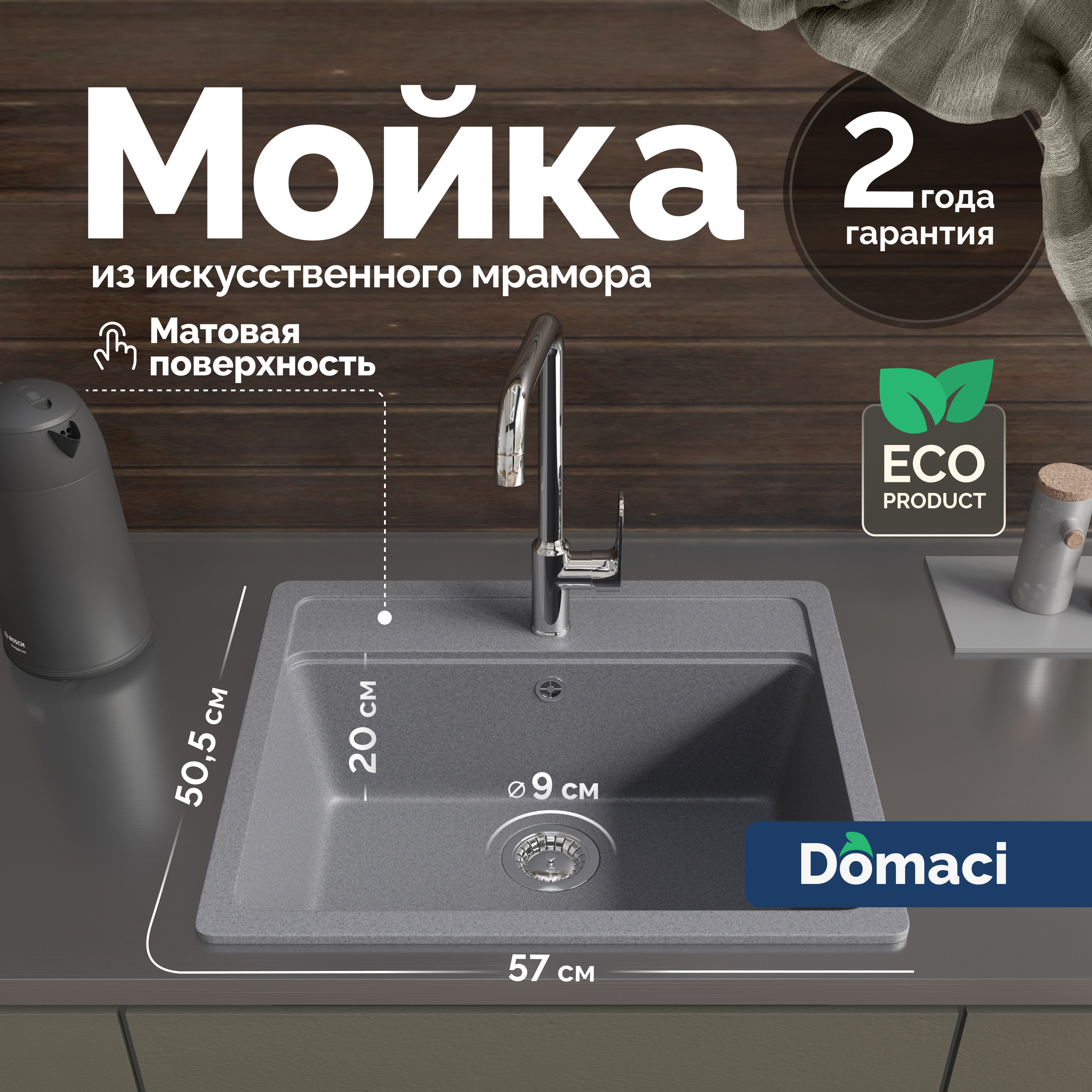 Мойка кухонная Domaci Болонья М-09-005 серая