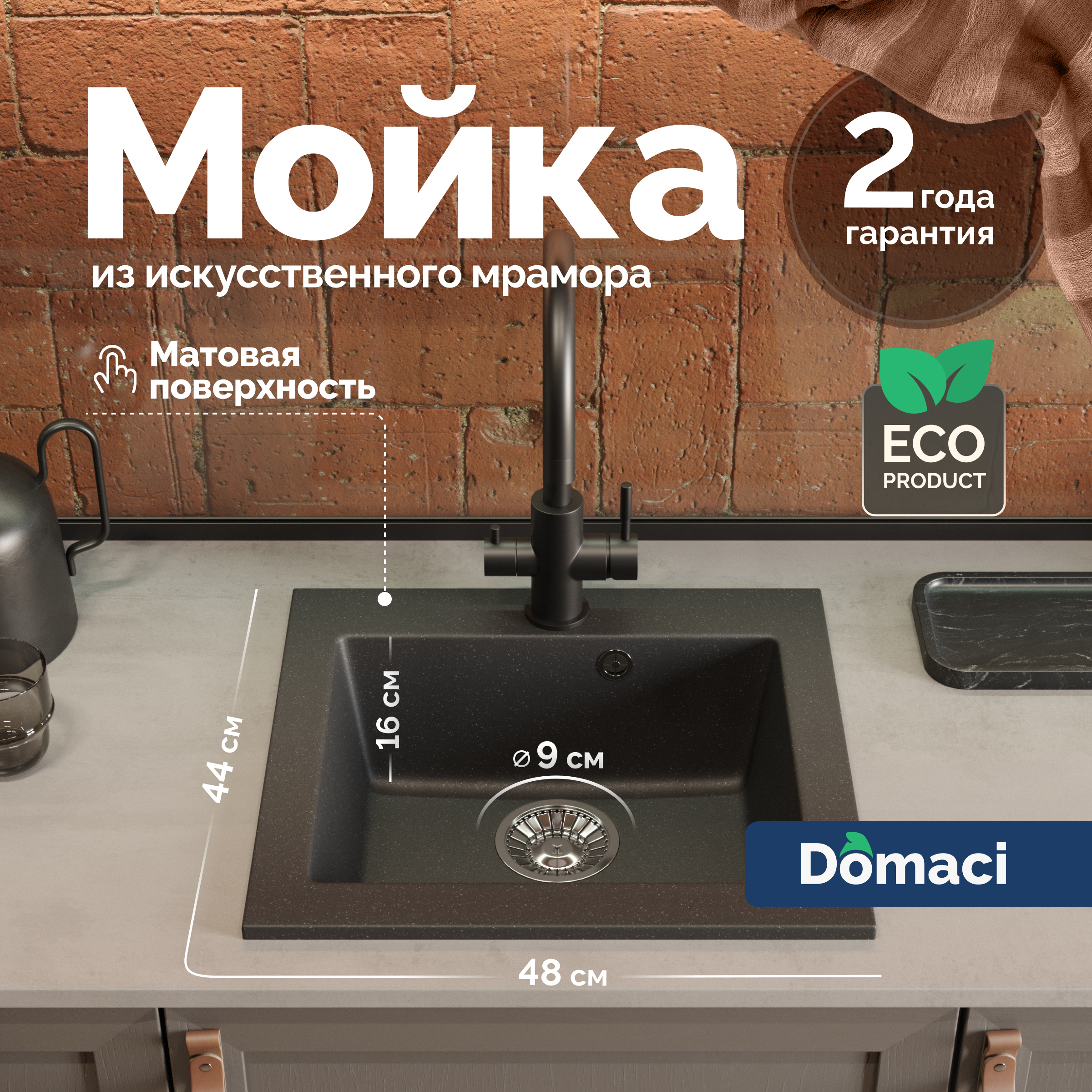 Мойка кухонная Domaci Болонья М-35-007 антрацит