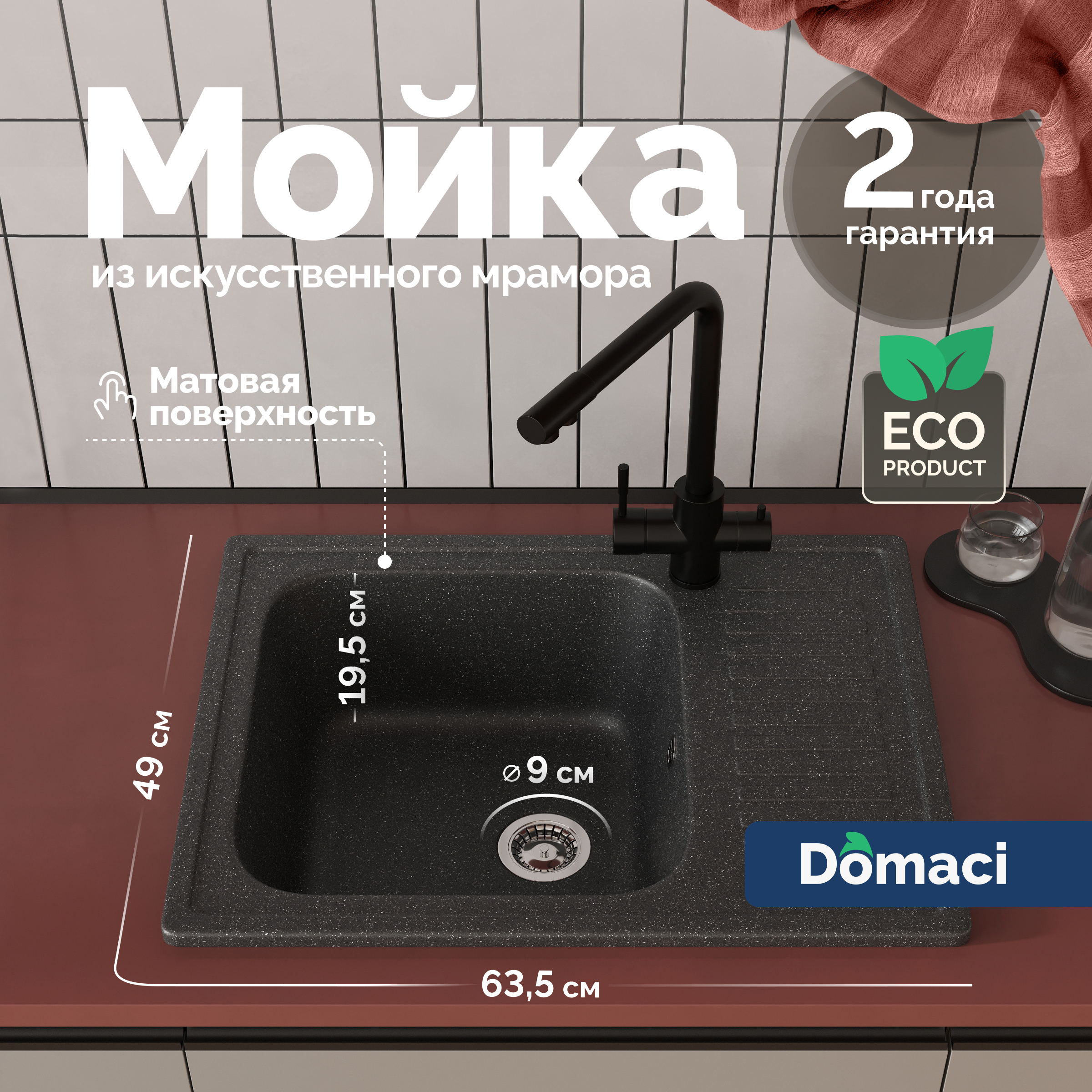 Мойка кухонная Domaci Болонья М-15-007 антрацит