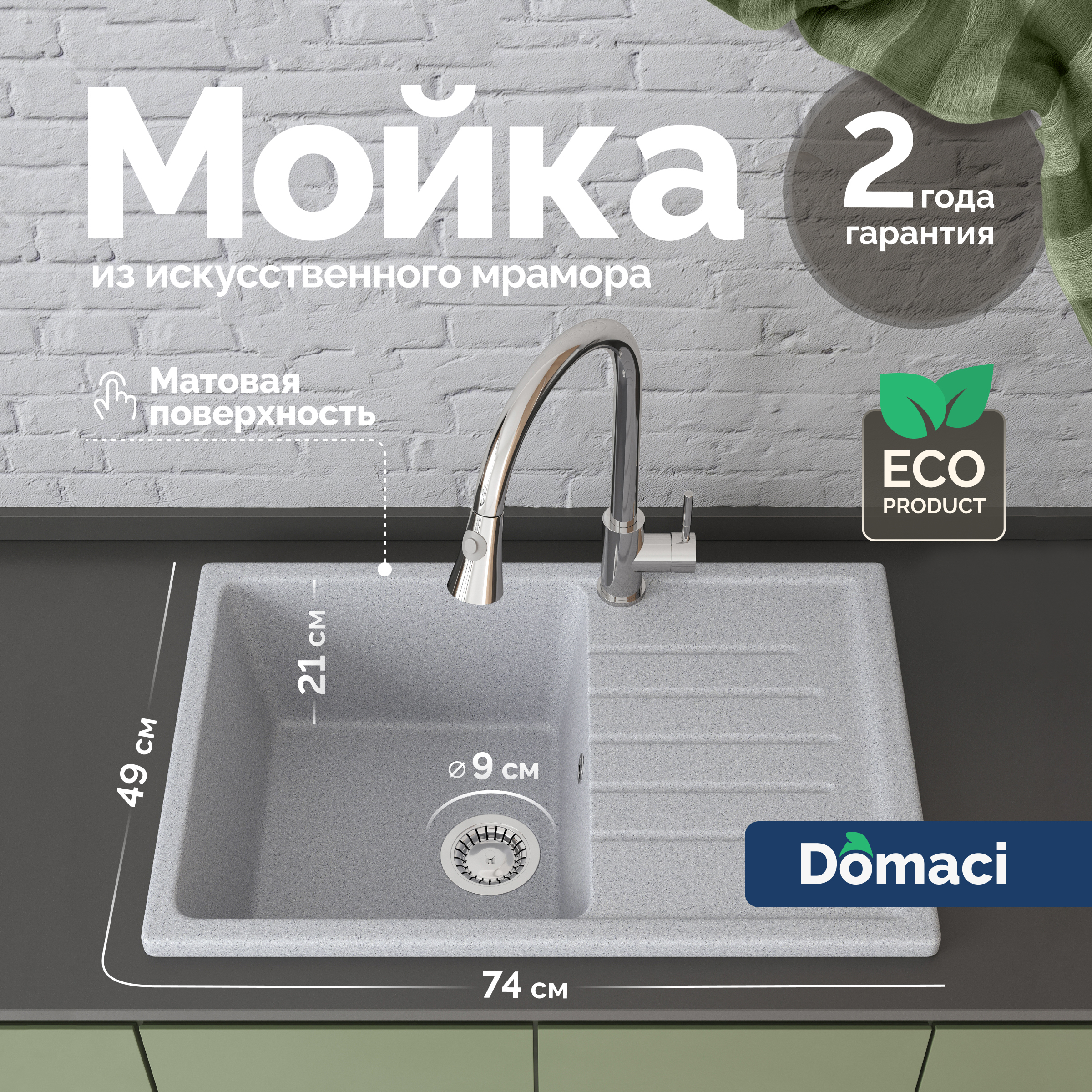 Мойка кухонная Domaci Болонья М-16-005 серая