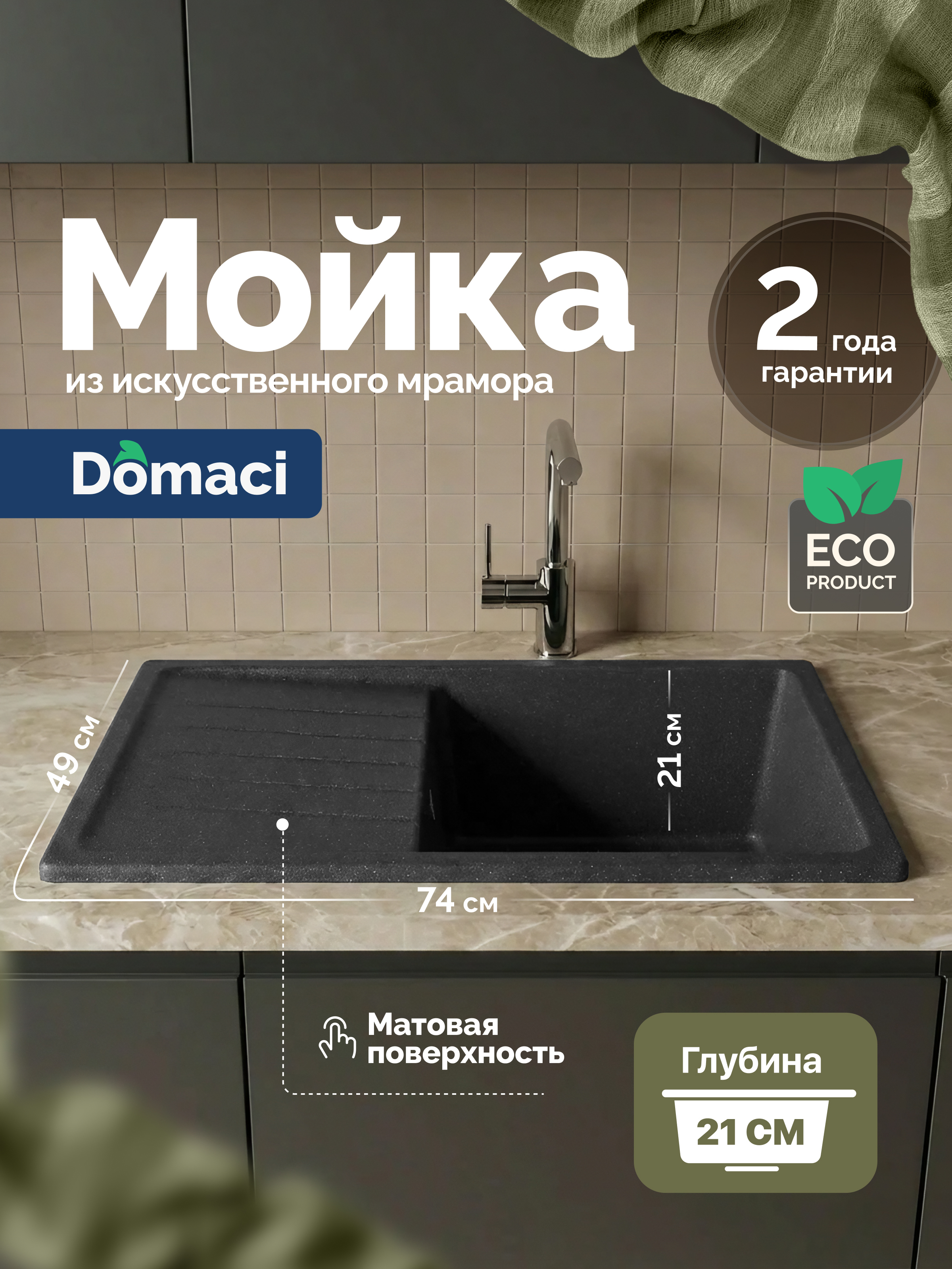 Мойка кухонная Domaci Болонья М-16-007 антрацит