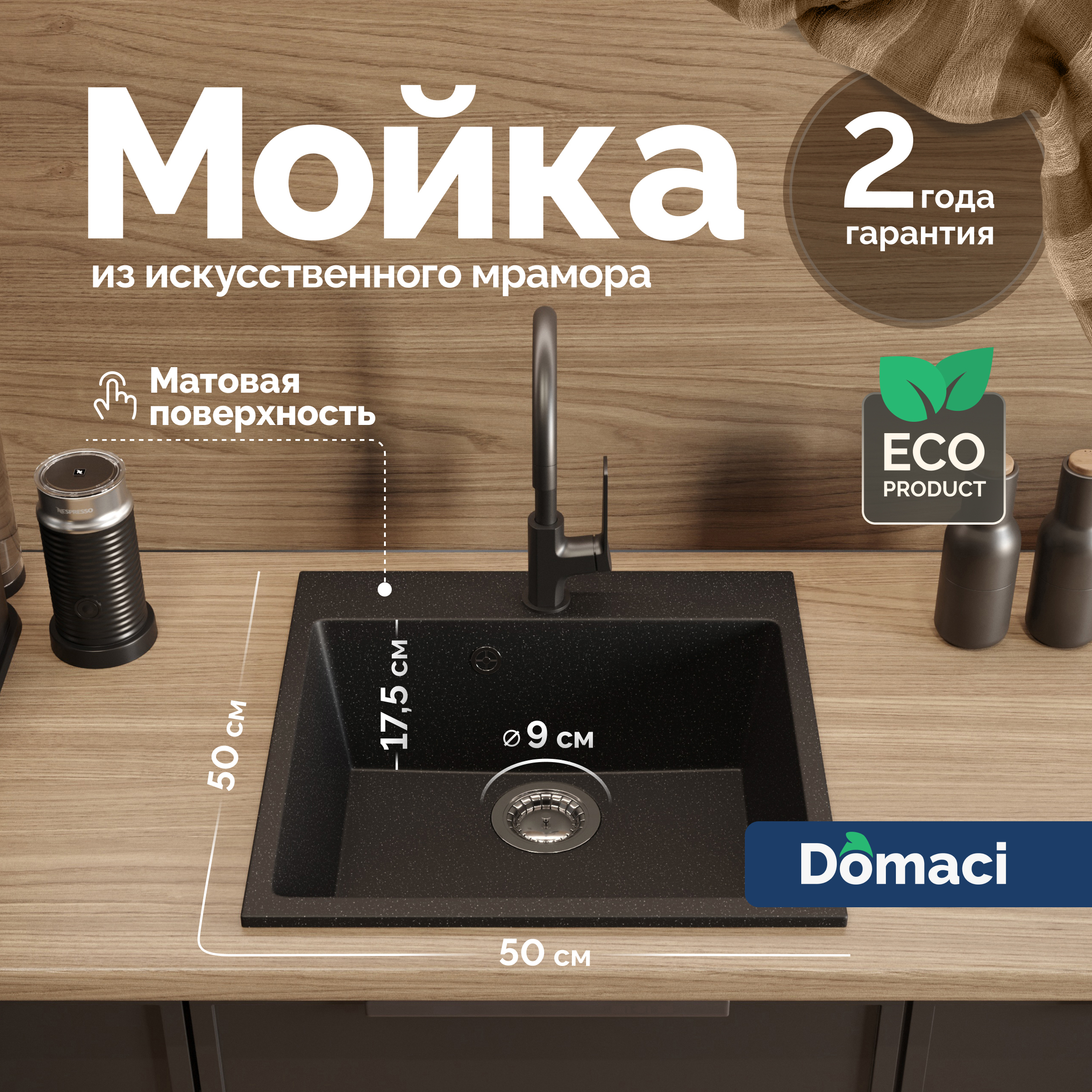 Мойка кухонная Domaci Болонья М-42-002 черная