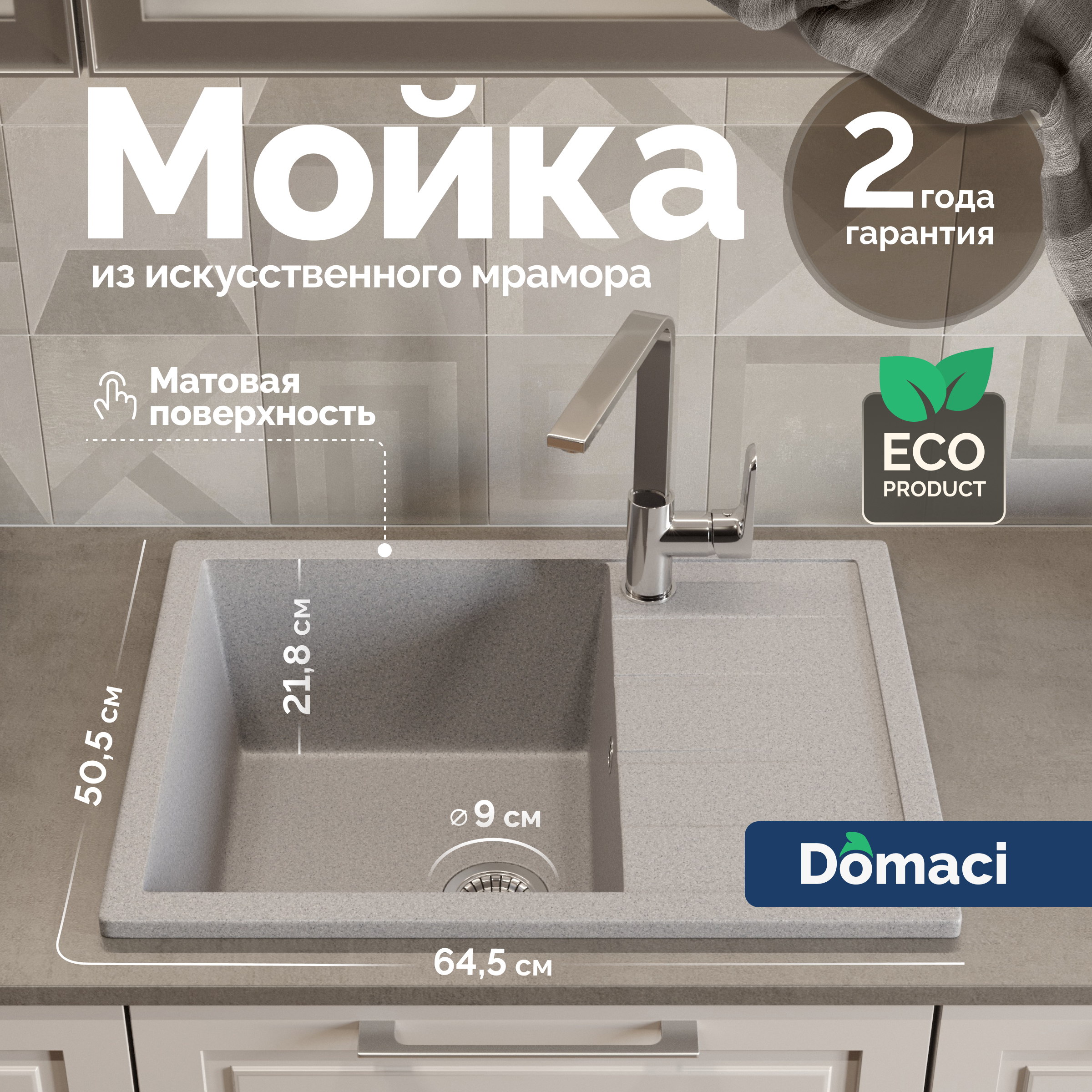 Мойка кухонная Domaci Болонья М-151-005 серая