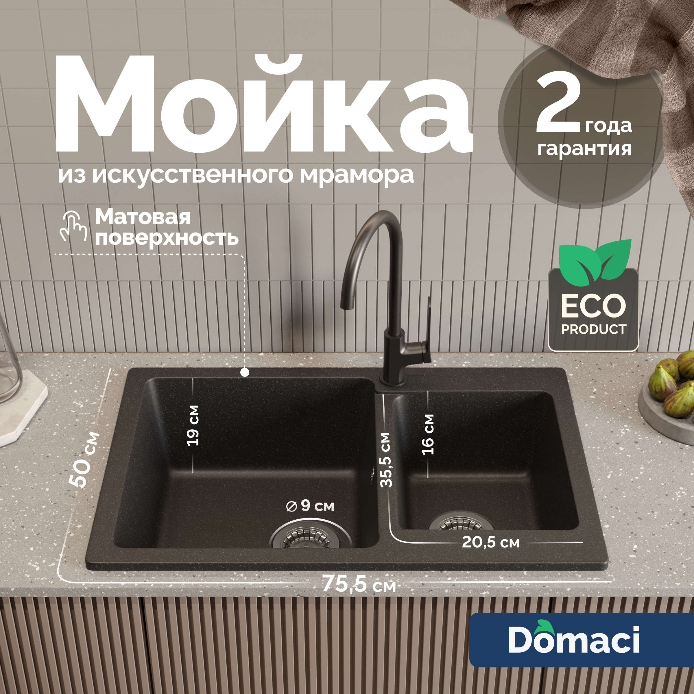 Мойка кухонная Domaci Болонья М-191-007 антрацит
