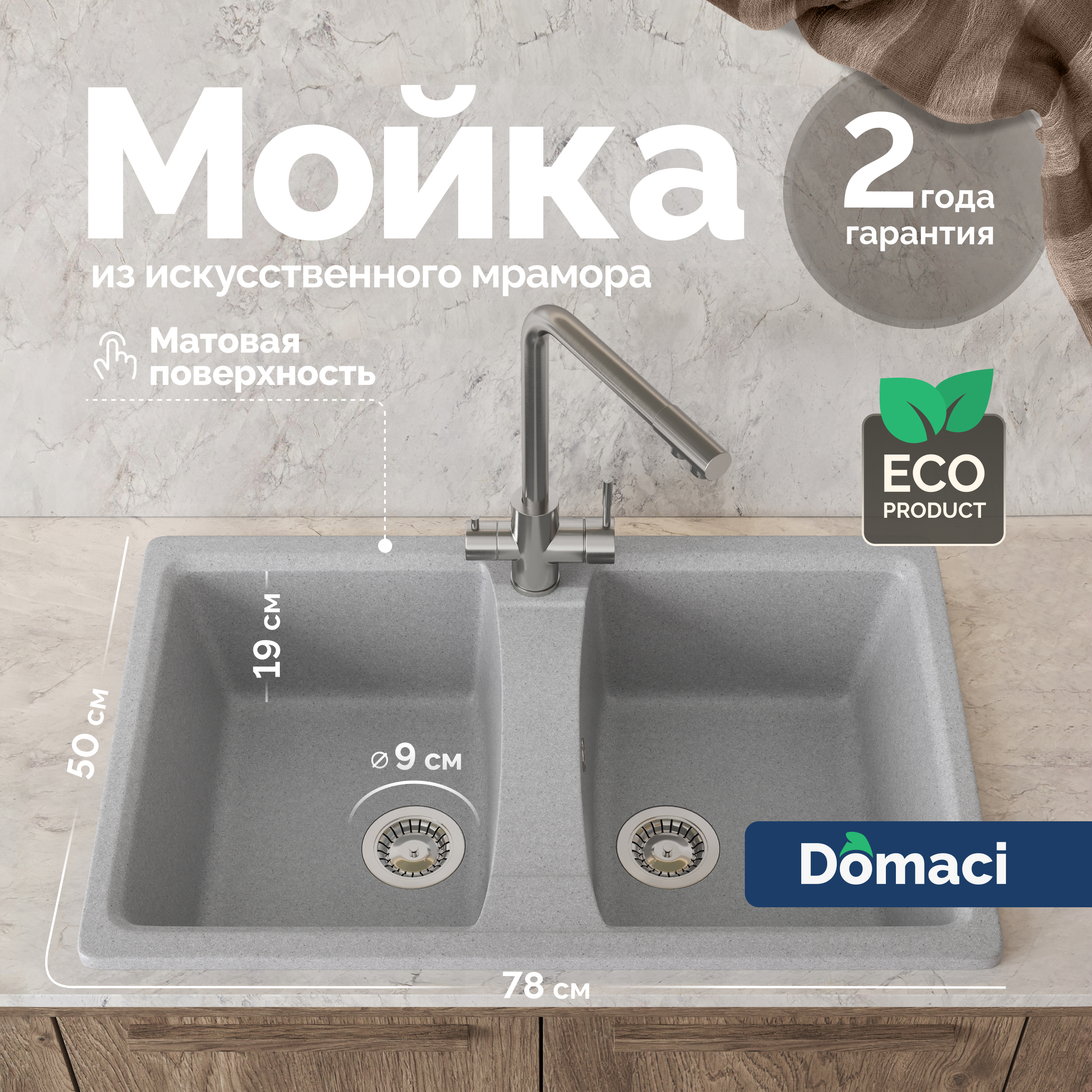 Мойка кухонная Domaci Болонья М-26-006 светло-серая