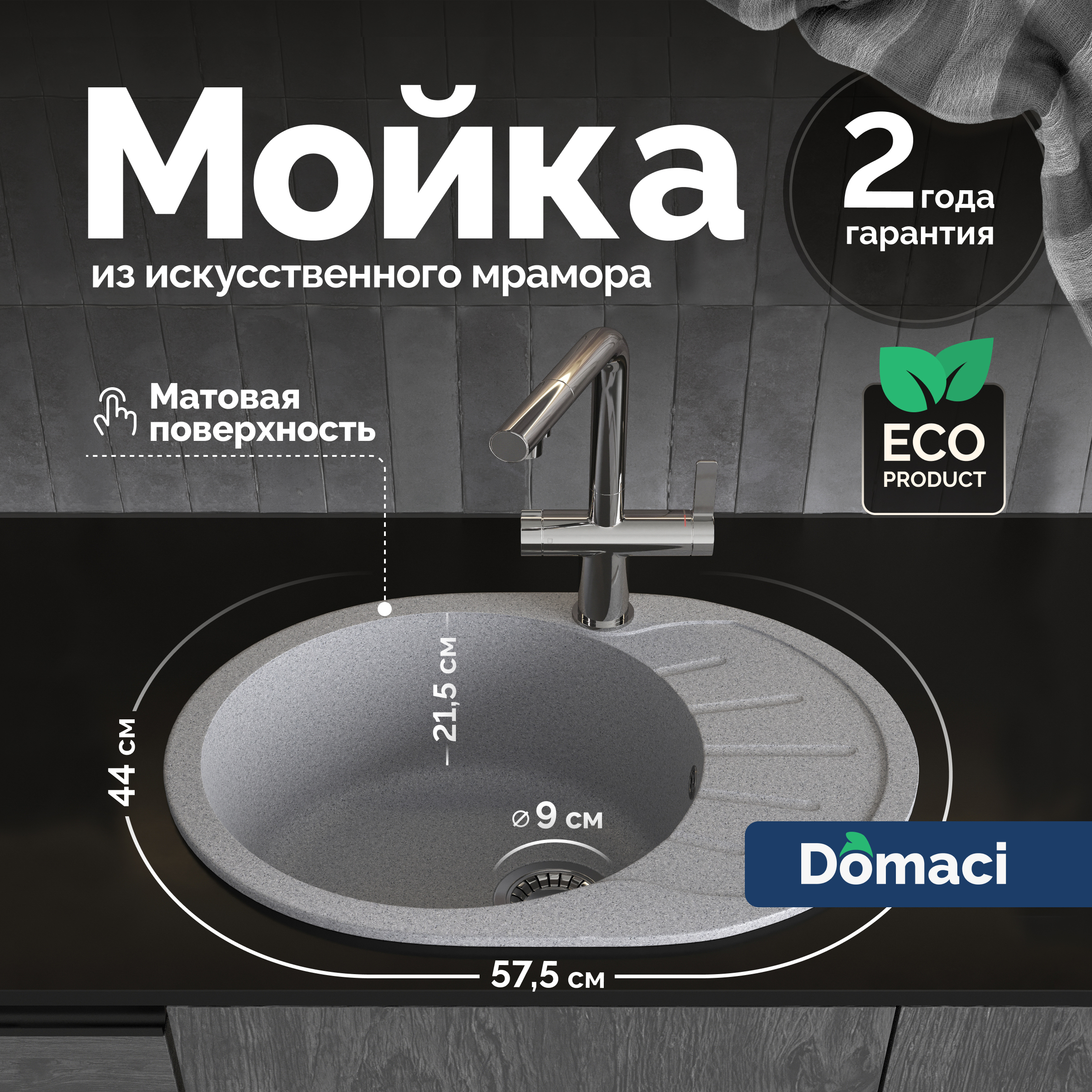 Мойка кухонная Domaci Болонья М-10-005 серая