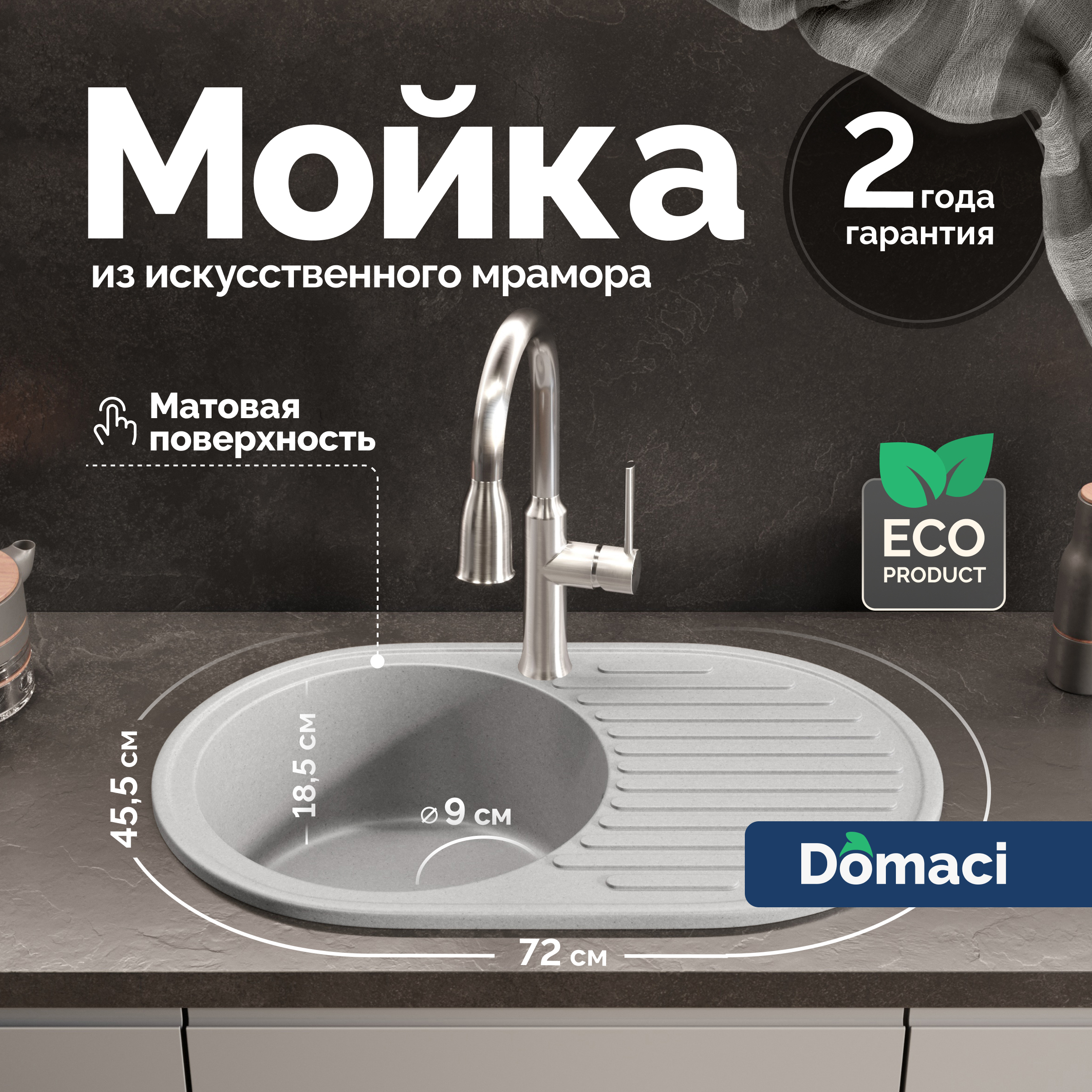 Мойка кухонная Domaci Болонья М-11-006 светло-серая