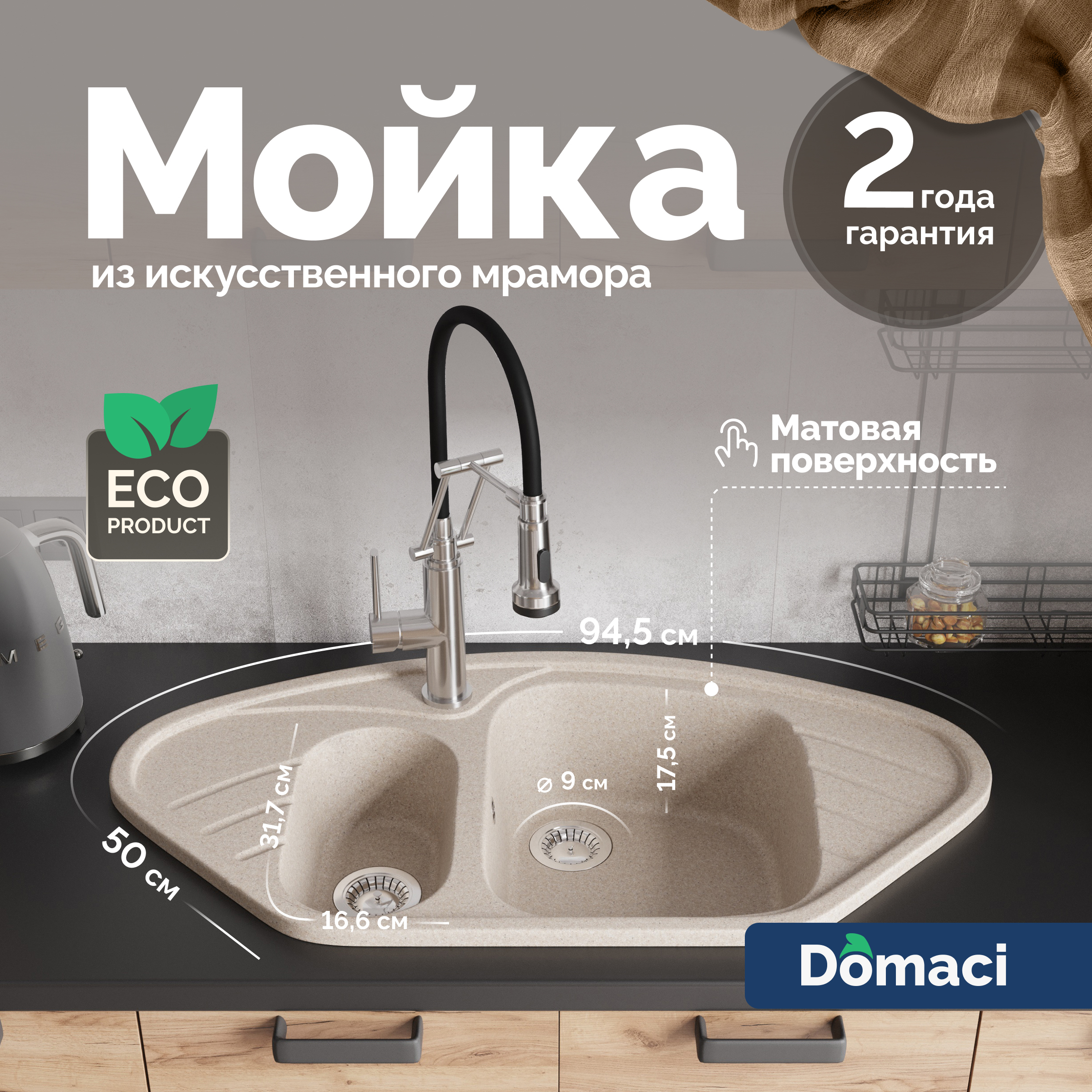 Мойка кухонная Domaci Болонья М-23-004 песочная