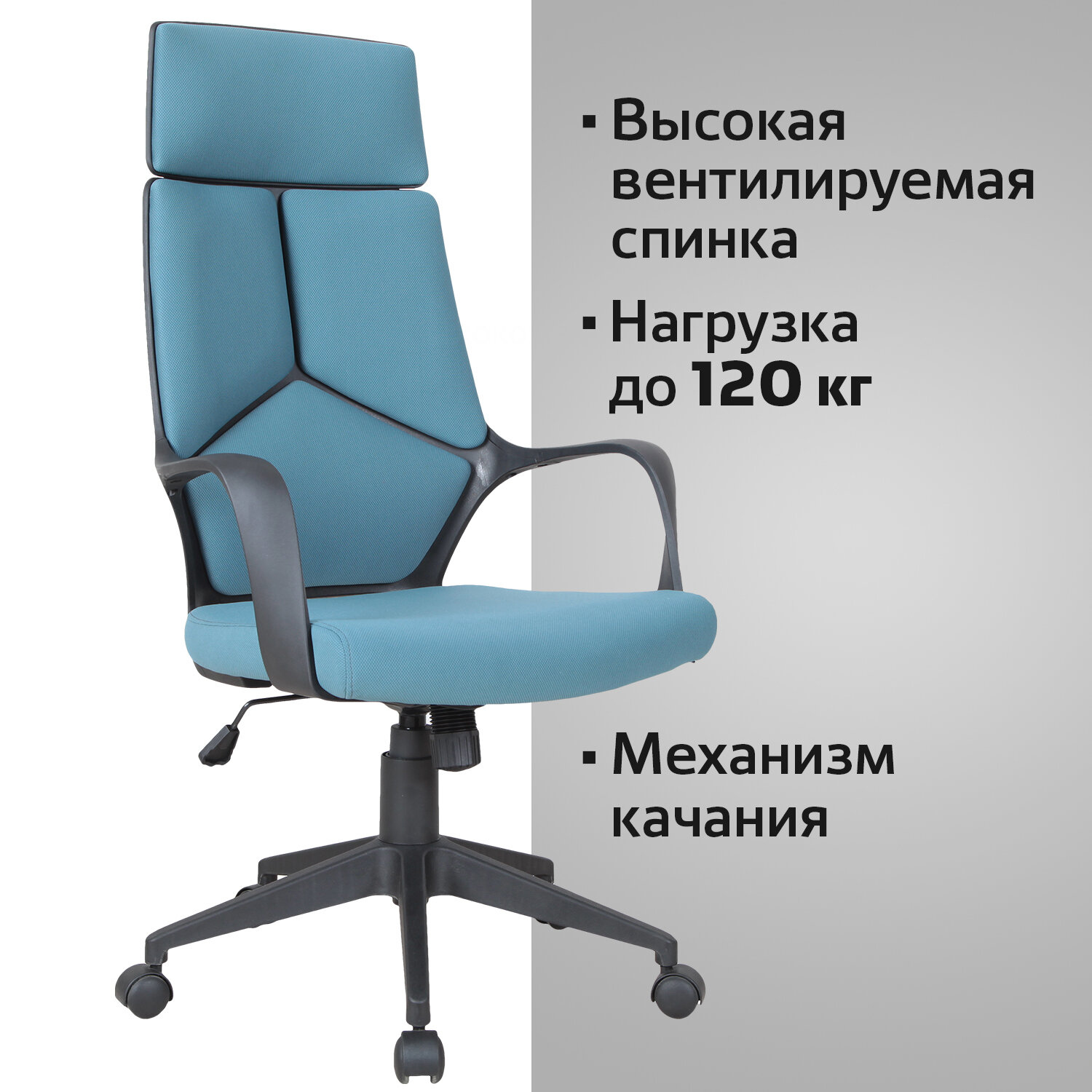 Компьютерное кресло BRABIX Prime Premium EX-515 ткань голубая, опора черная