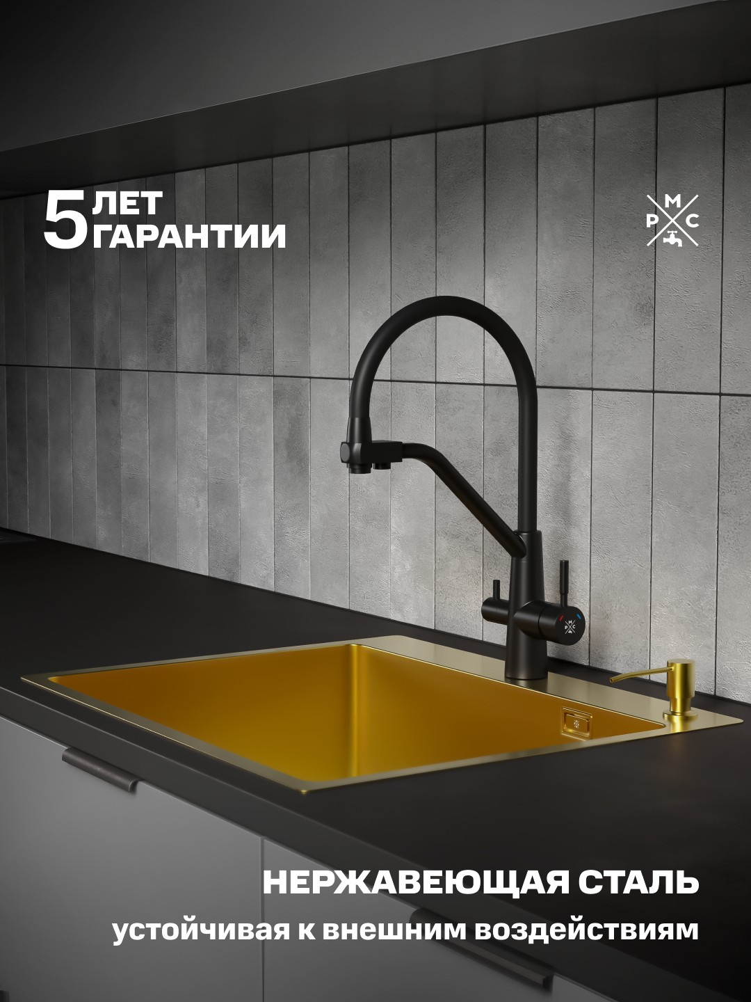 Мойка кухонная РМС MR-6050G золотая