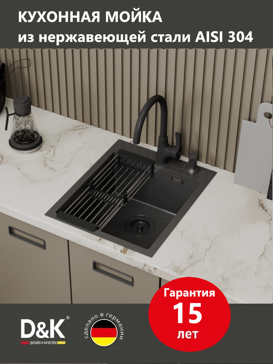 Мойка кухонная D&K DKS415006 графит