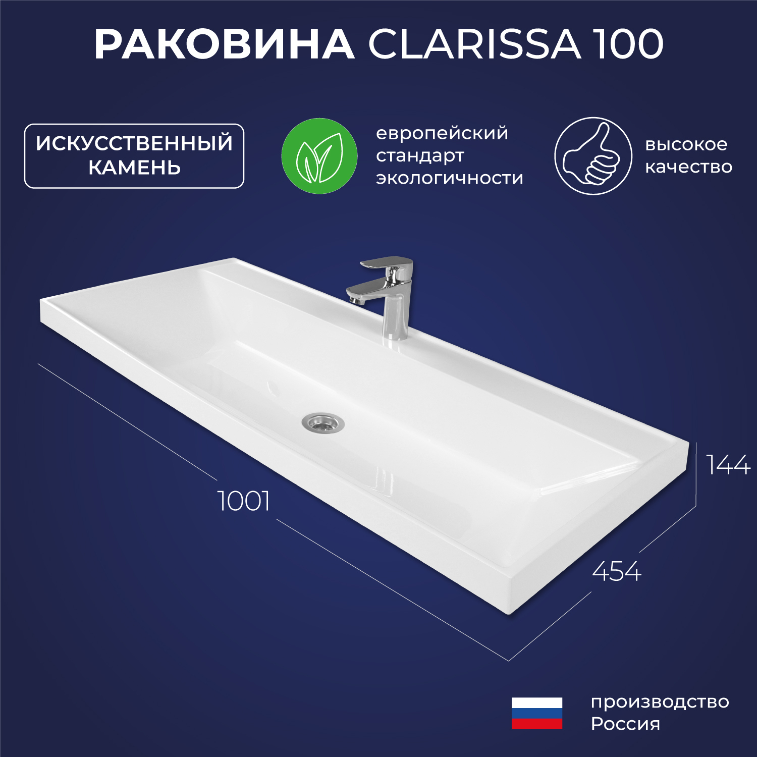 Мебельная раковина Itana Clarissa 100 накладная, глянцевая белая, прямоугольная, искусственный камень