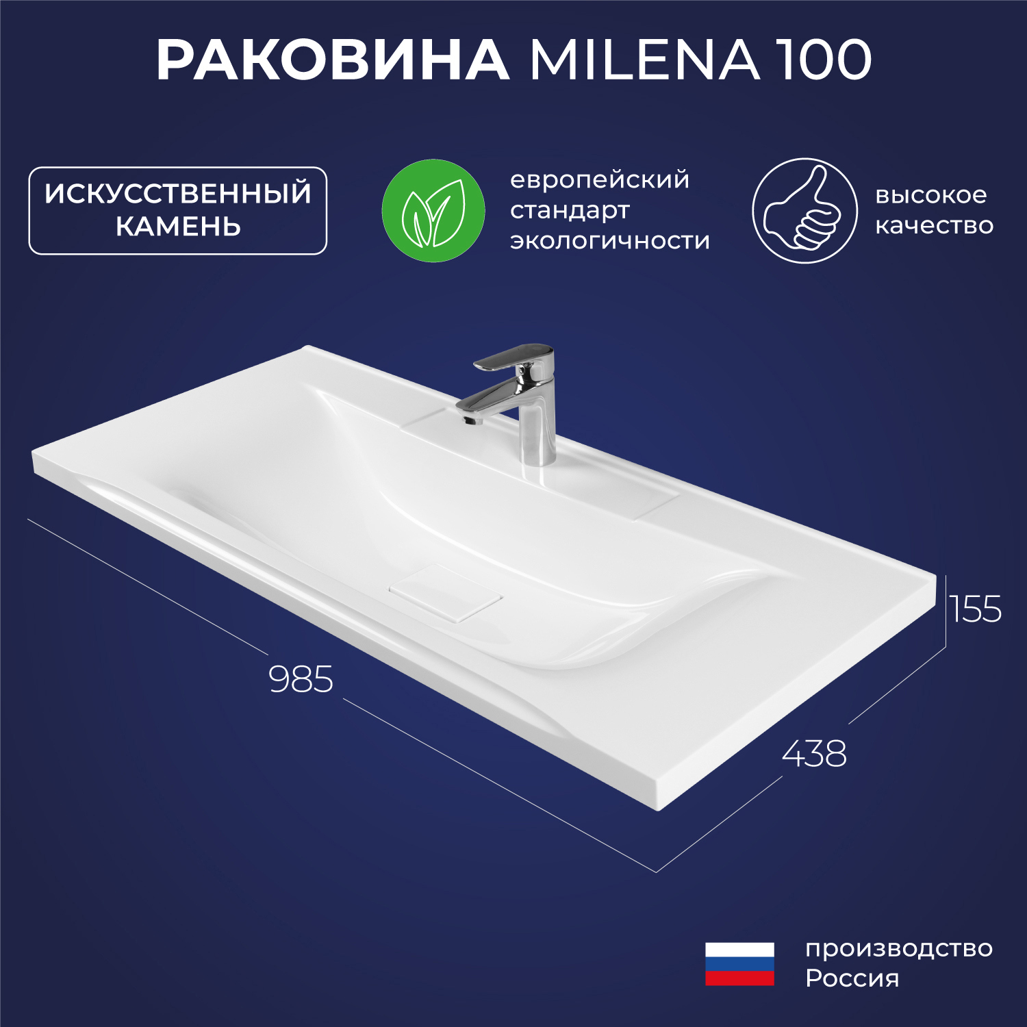 Мебельная раковина Itana Milena 100 накладная, глянцевая белая, прямоугольная, искусственный камень