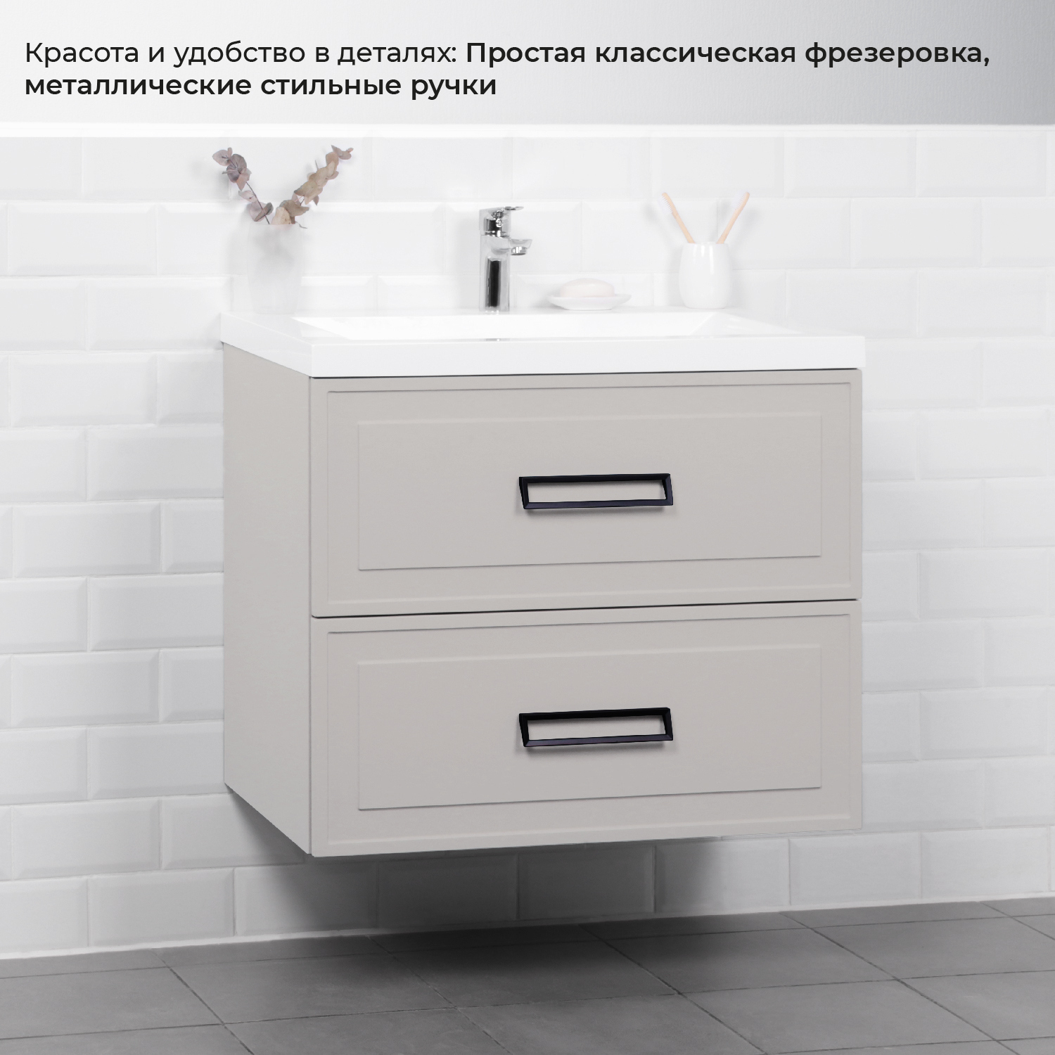 Тумба под раковину без столешницы Itana Pino 75 подвесная, керамик