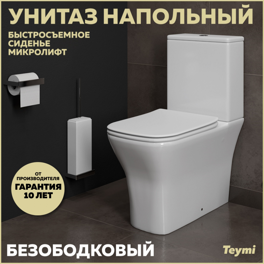 Унитаз-компакт напольный Teymi Helmi Pro T40305