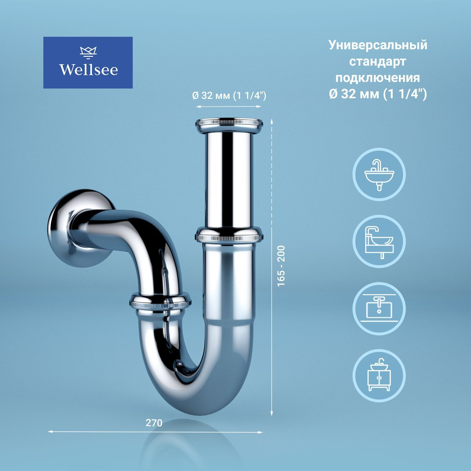 Сифон для раковины Wellsee Drainage System 182102000 32 мм, бутылочный, хром