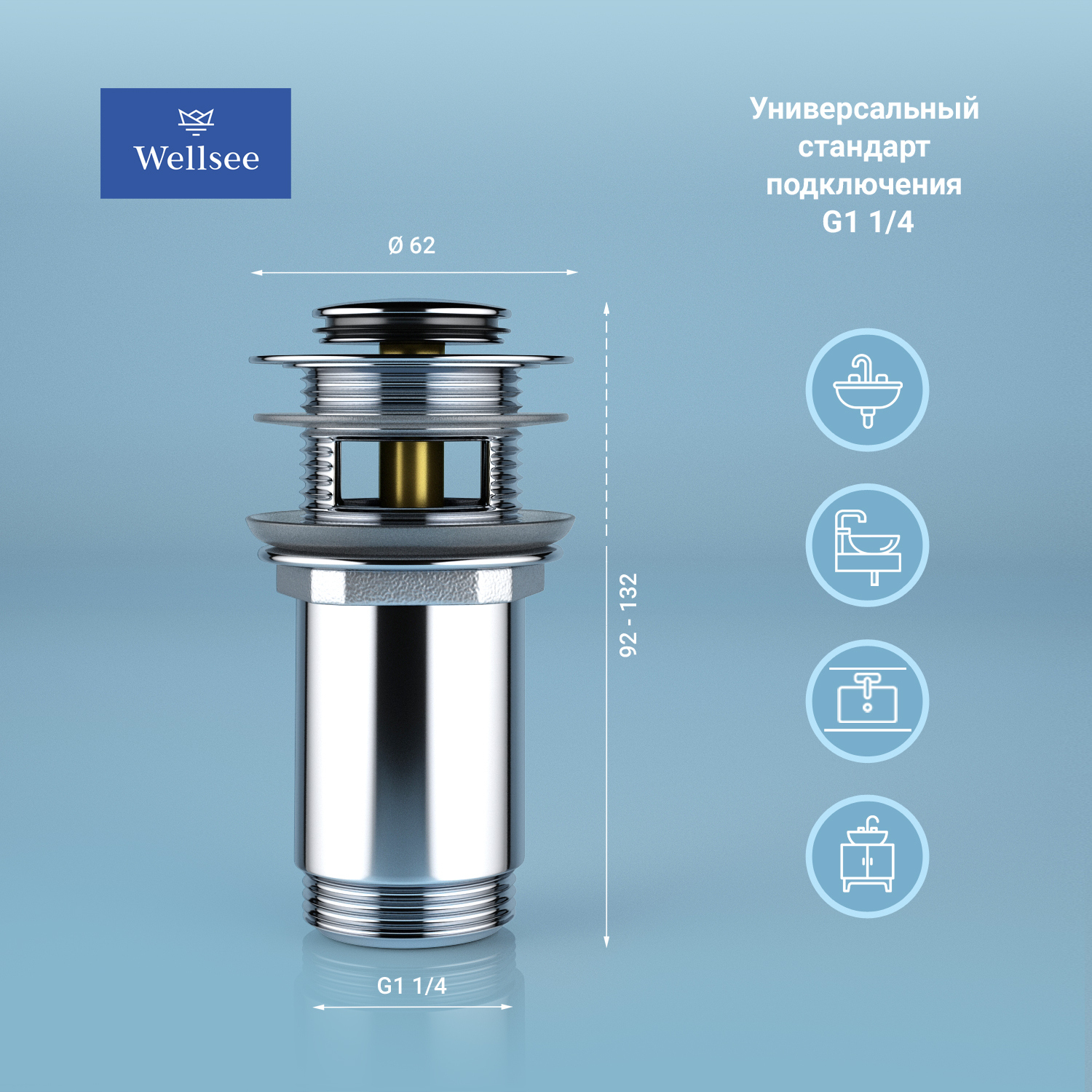 Донный клапан для раковины Wellsee Drainage System 182129000 с переливом, хром