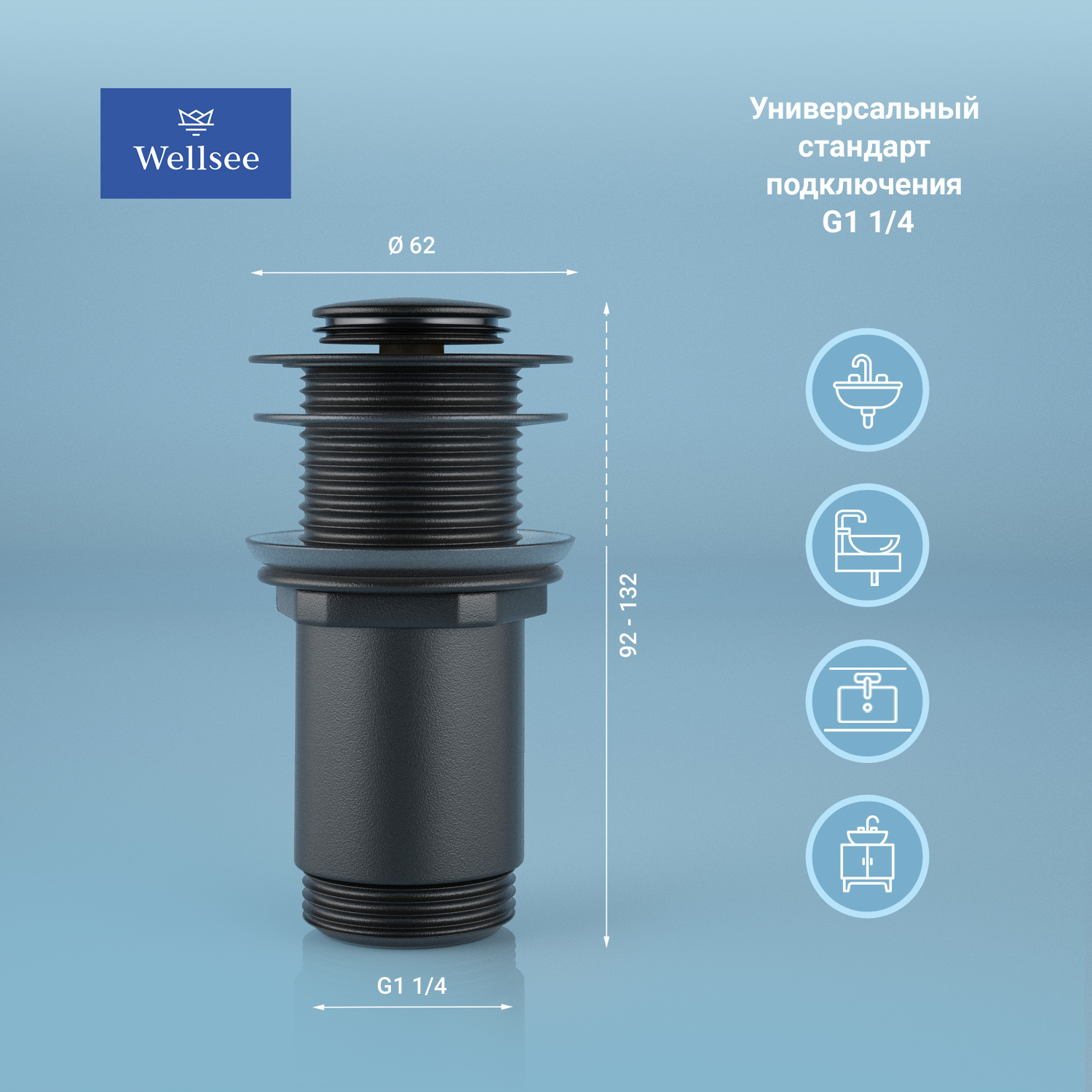 Донный клапан для раковины Wellsee Drainage System 182135000 без перелива, матовый черный
