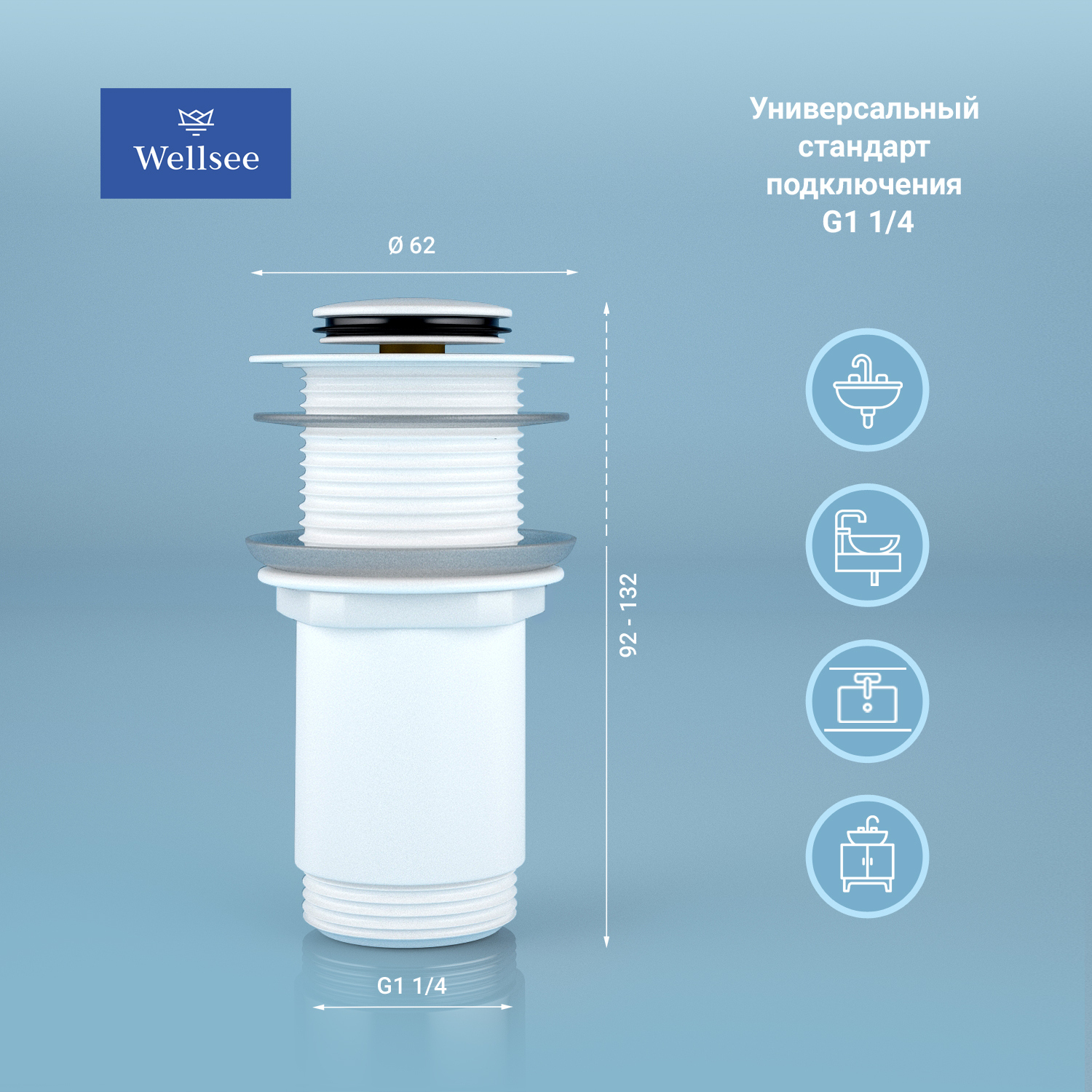 Донный клапан для раковины Wellsee Drainage System 182138000 без перелива, матовый белый
