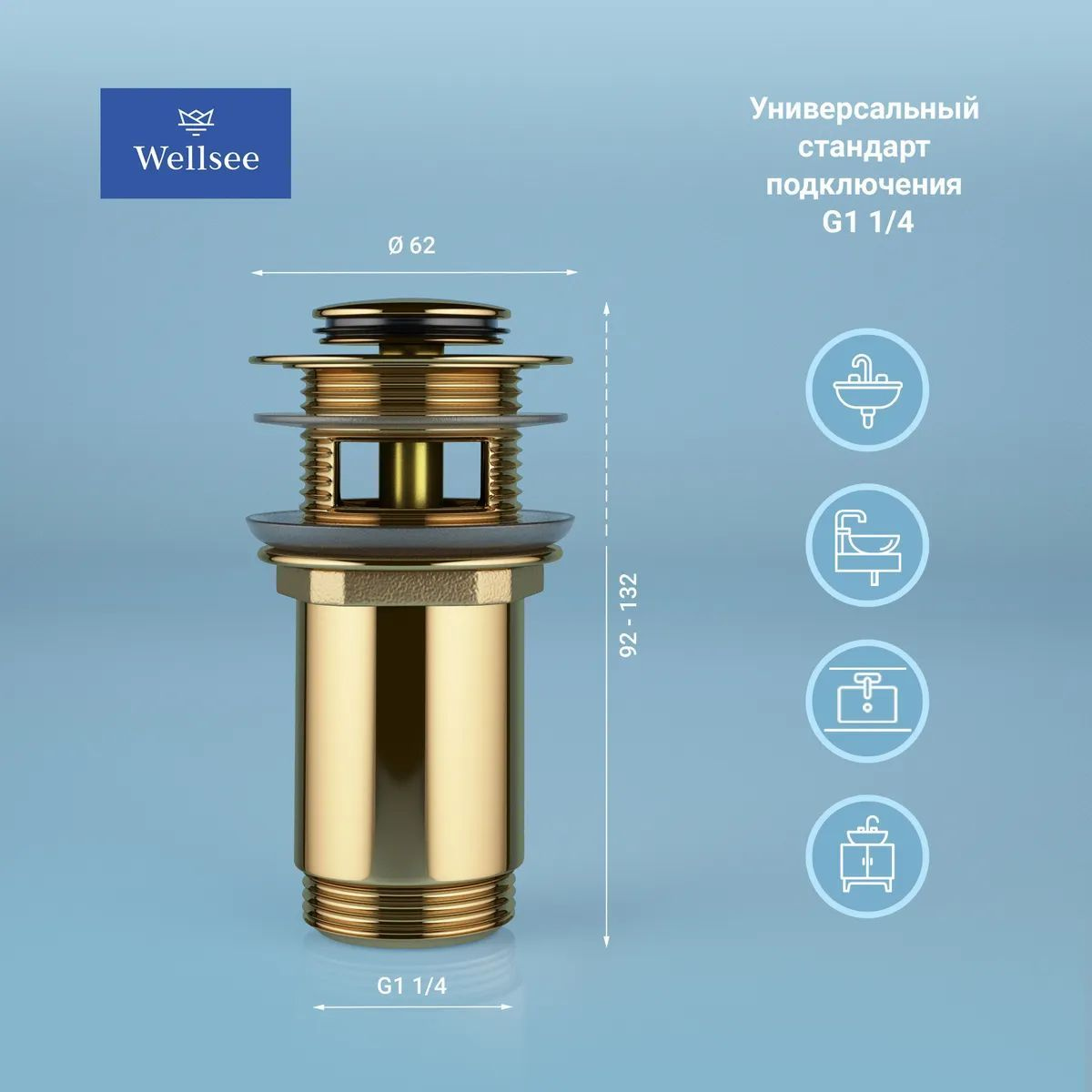 Донный клапан для раковины Wellsee Drainage System 182131000 с переливом, золото