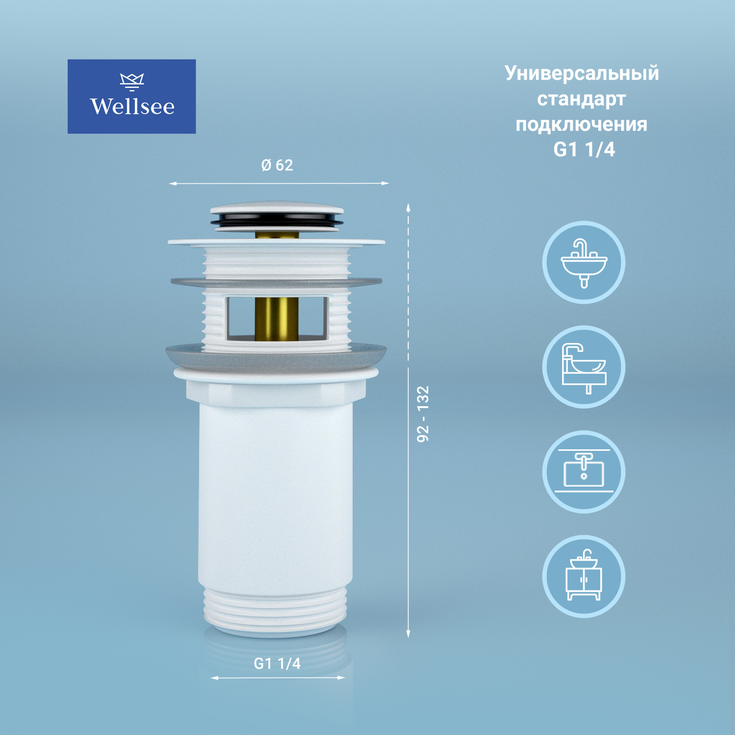 Донный клапан для раковины Wellsee Drainage System 182133000 с переливом, матовый белый