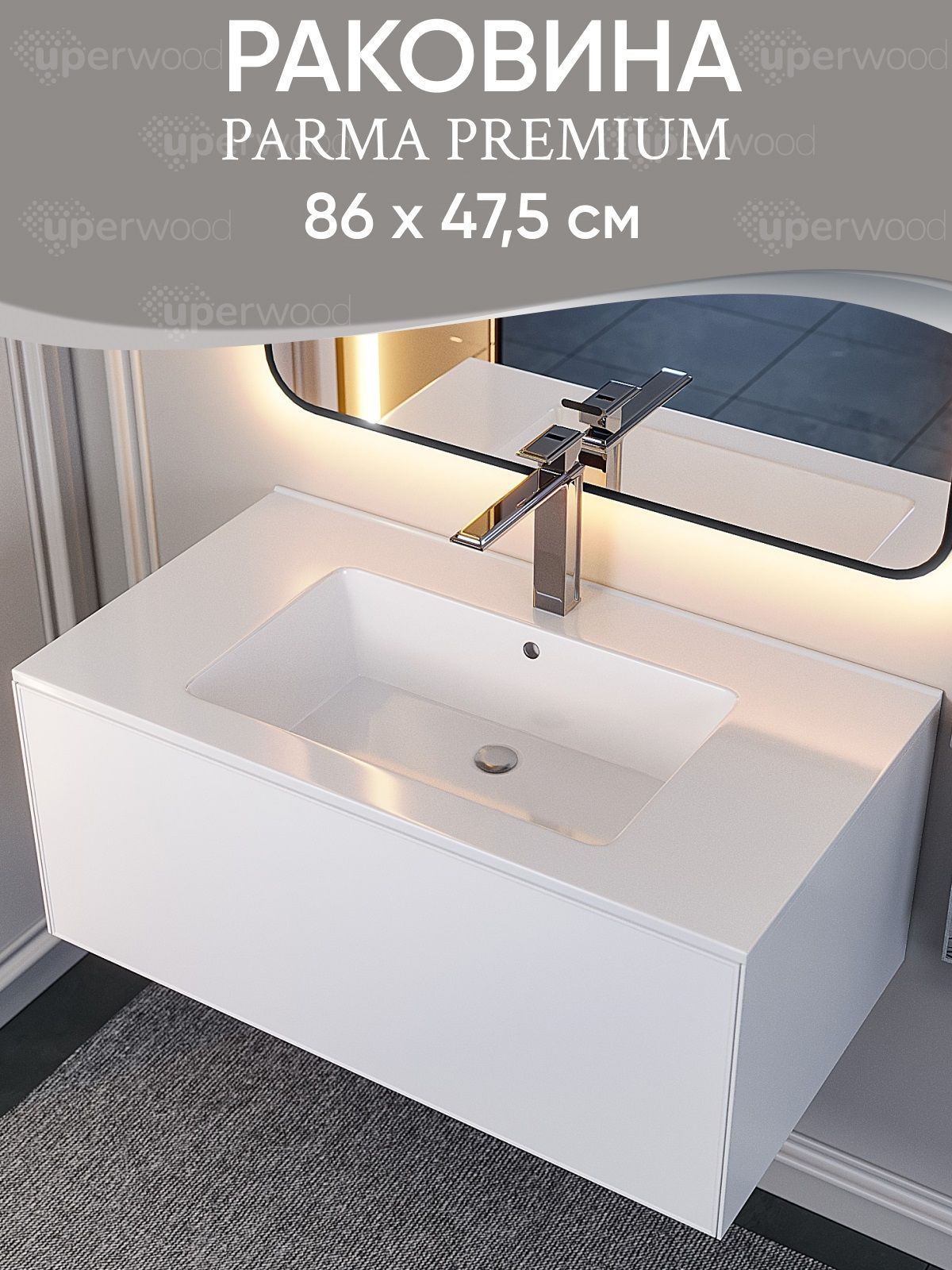 Мебельная раковина Uperwood Parma Premium 86 накладная, глянцевая белая, прямоугольная, литьевой мрамор