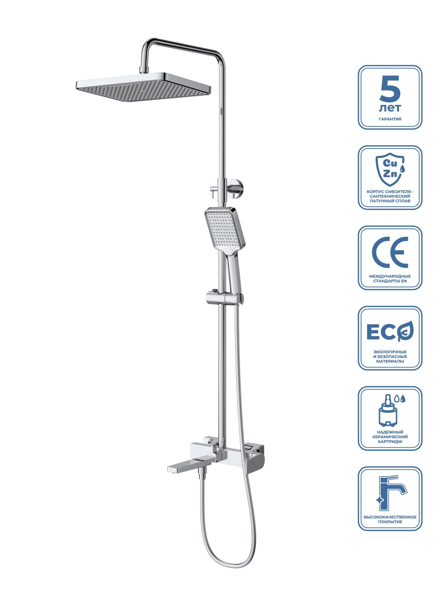 Душевая стойка BelBagno Ardente VSCM-CRM
