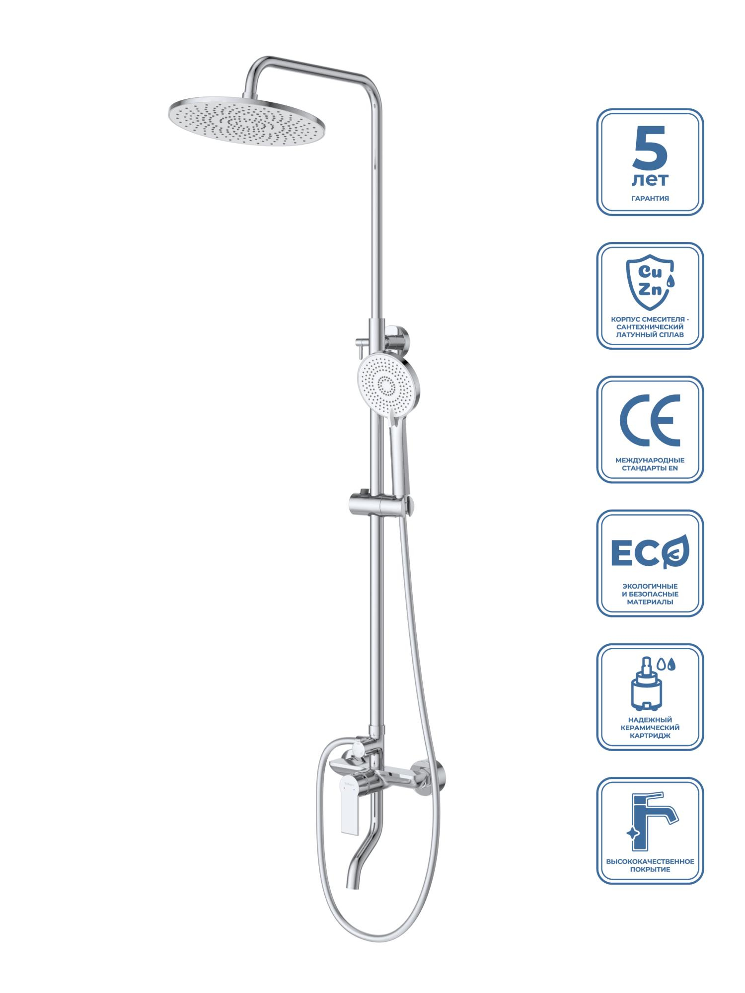 Душевая стойка BelBagno Aurora VSCM-CRM