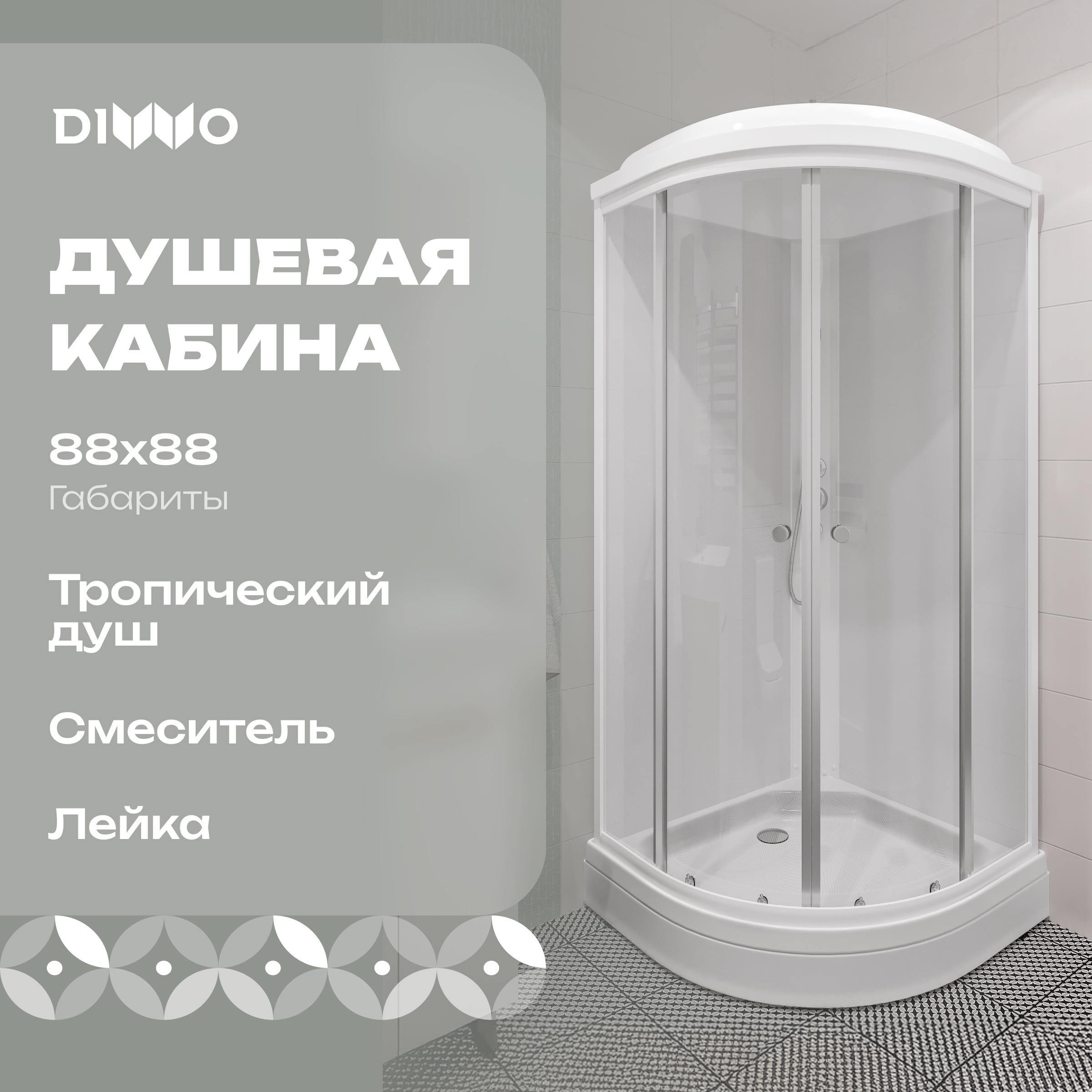 Душевая кабина DIWO Анапа 90х90 низкий поддон