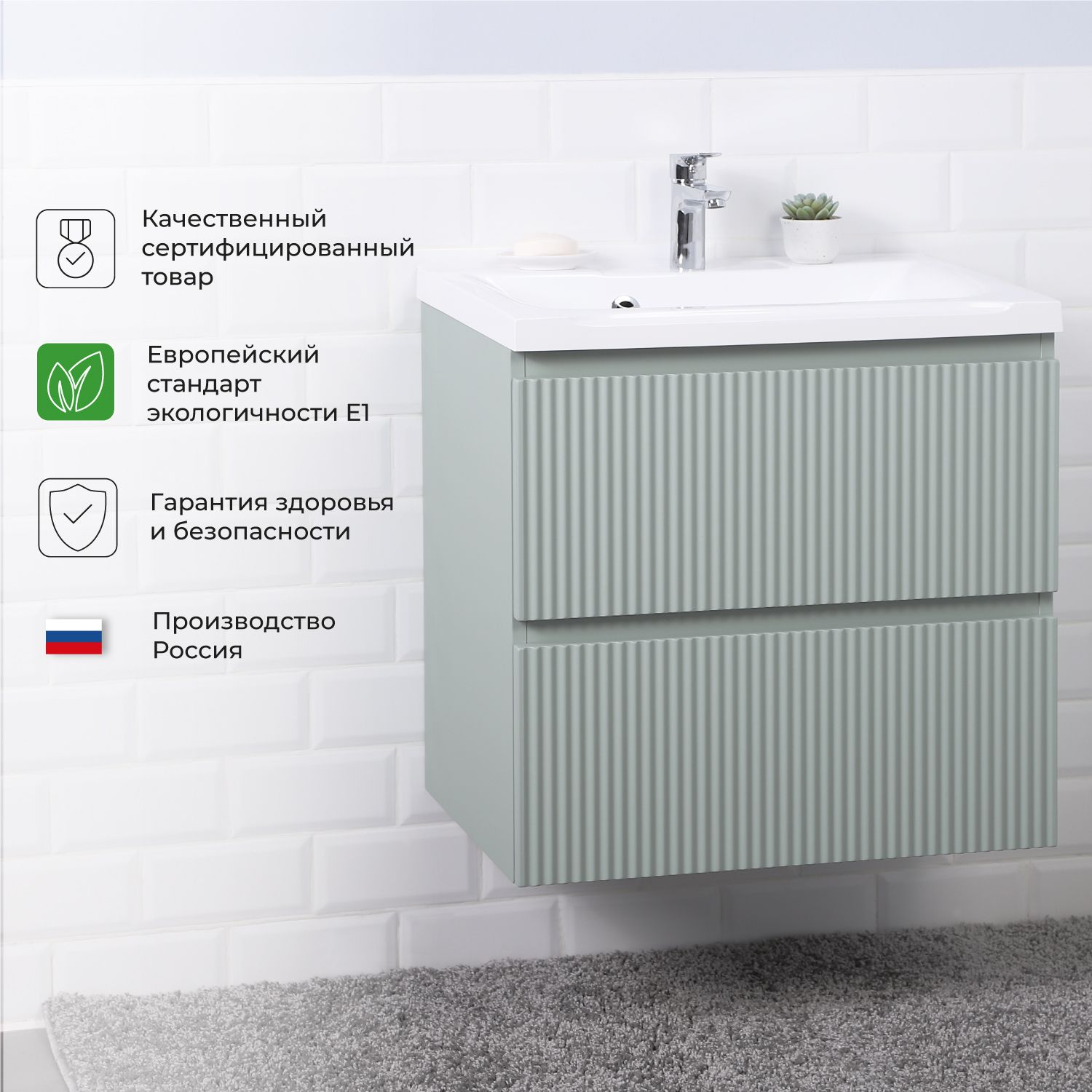 Тумба под раковину в ванную ITANA Kate 65 636х440х600 подвесная светло-зеленый