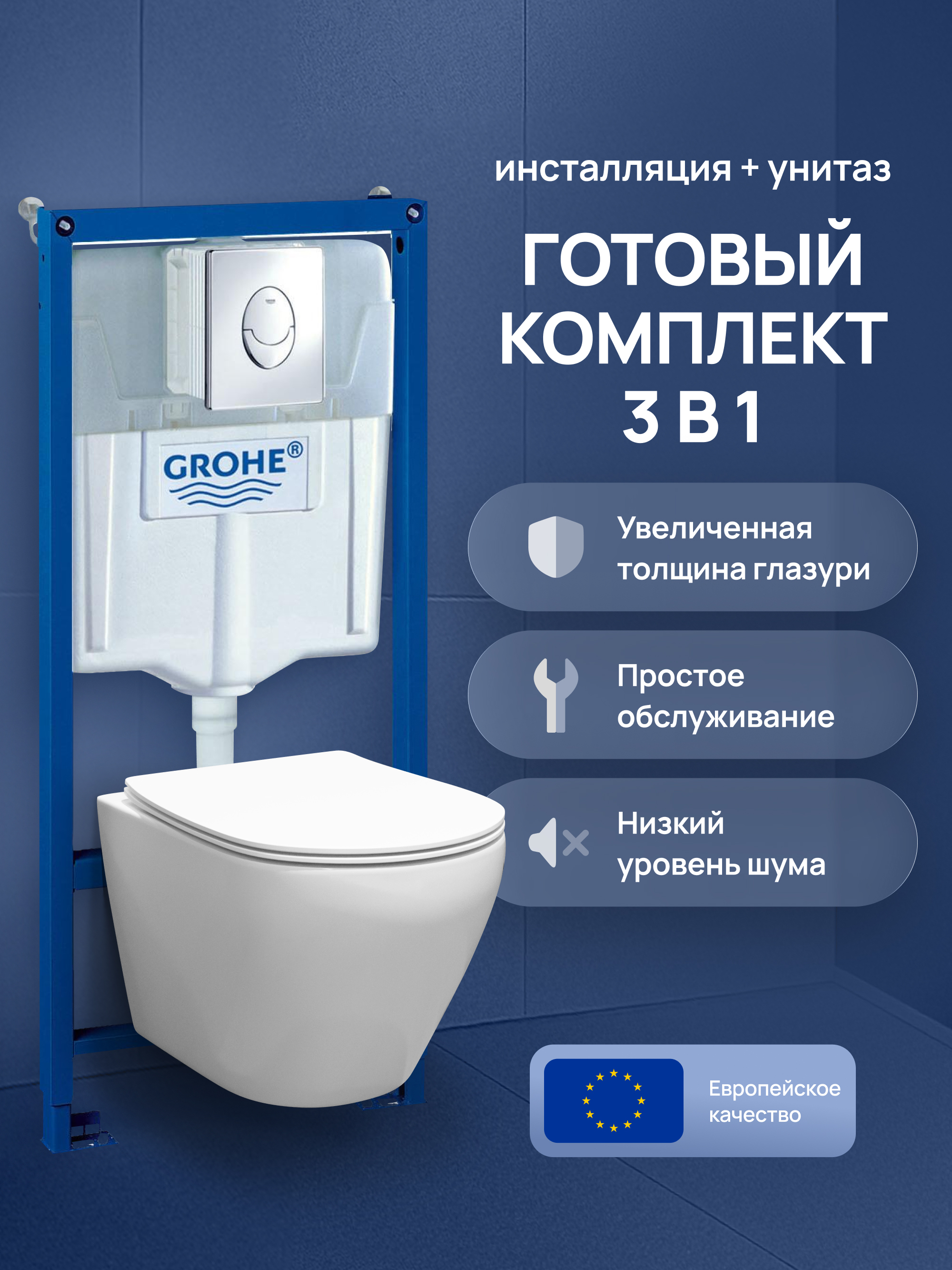 Комплект 3 в 1: Инсталляция Grohe Rapid SL 38721001 + Унитаз подвесной STWORKI Кронборг S28401WH безободковый, с микролифтом + Кнопка Skate Air