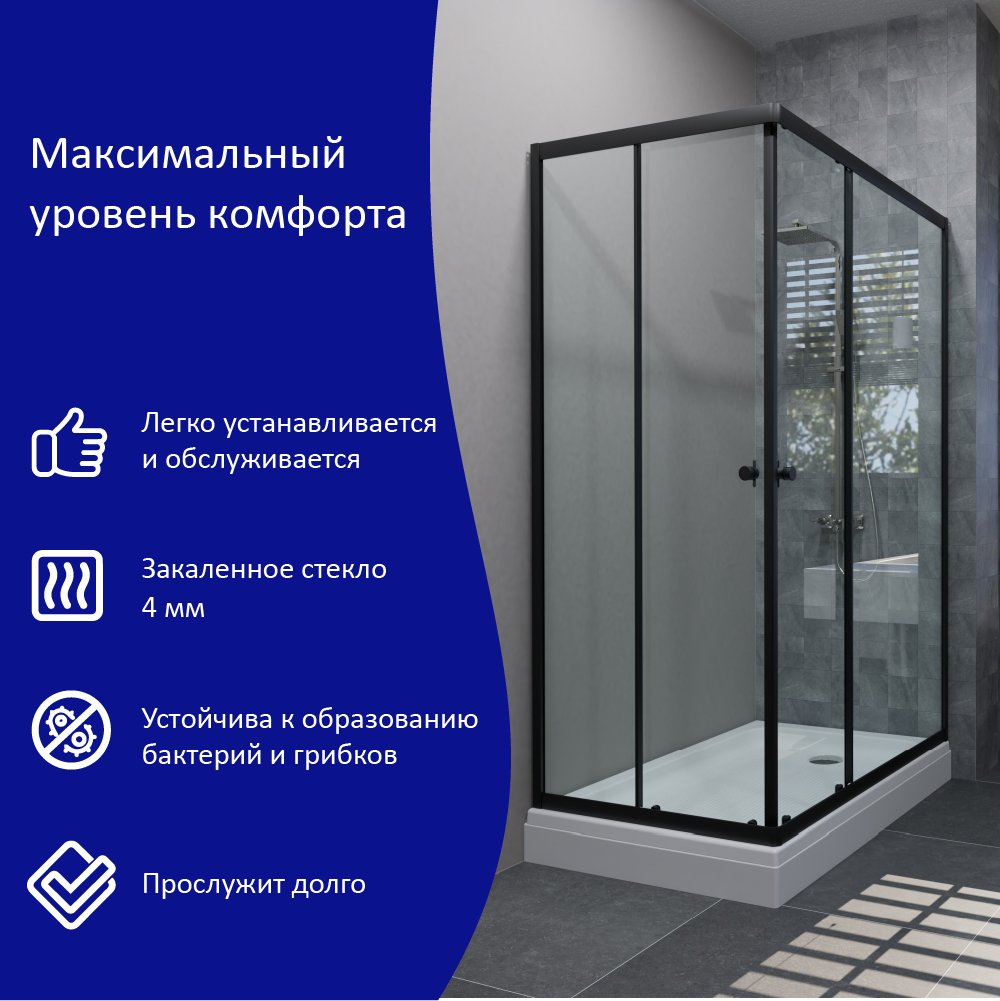 Душевой уголок ARAGUT Бетта Щ0000067950 120х80  см, с поддоном, профиль черный, прозрачное стекло