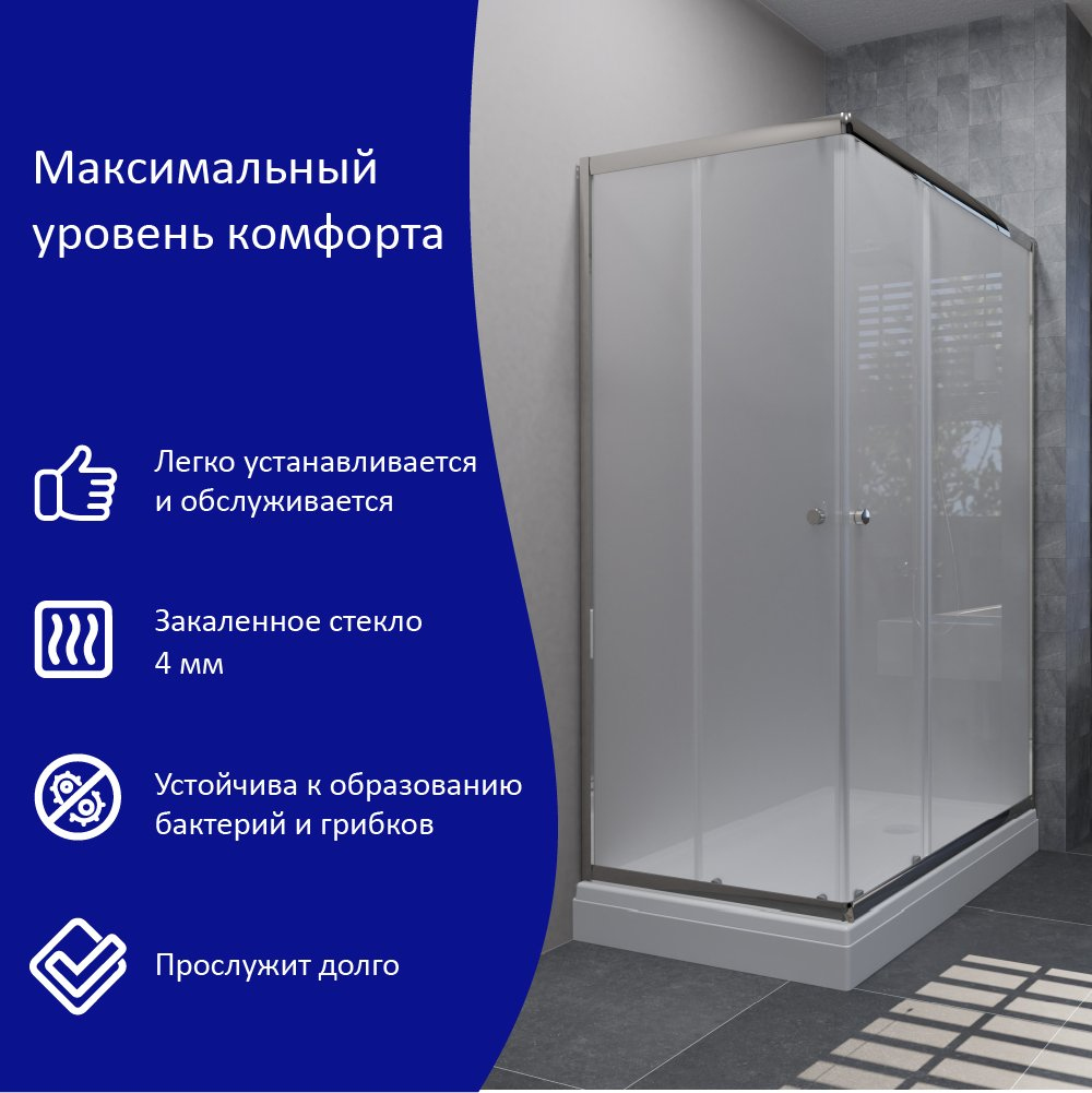 Душевой уголок ARAGUT Бетта Щ0000067965 100х80 см, с поддоном, профиль хром, прозрачное стекло