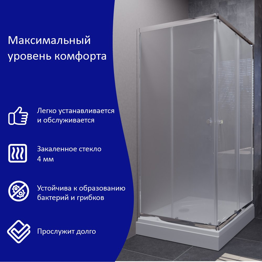 Душевой уголок ARAGUT Бетта Щ0000067967 80х80 см, с поддоном, профиль хром, прозрачное стекло