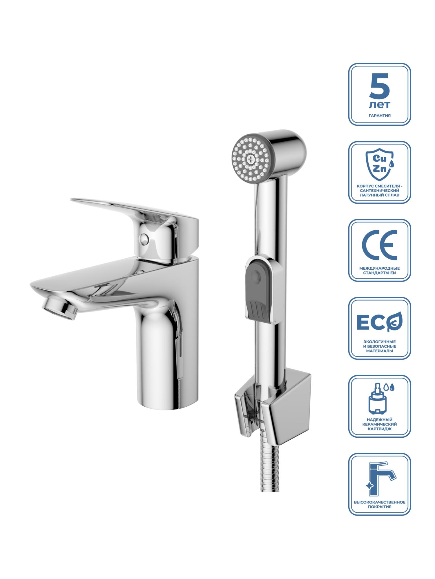 Комплект для раковины BelBagno Due LVM/HGN-CRM-W0 с гигиеническим душем