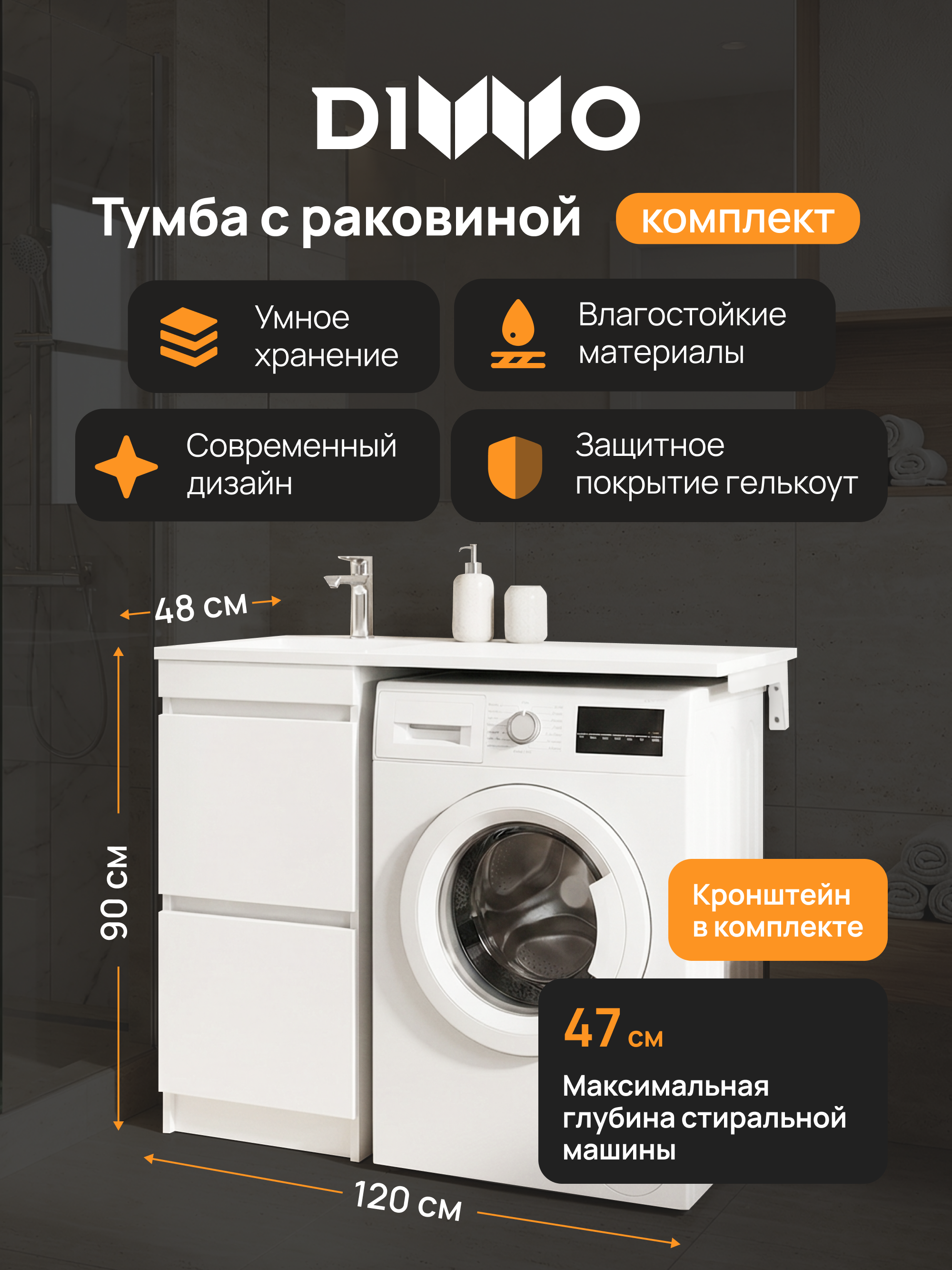 Тумба с раковиной DIWO Тольятти 120 L с раковиной Тольятти
