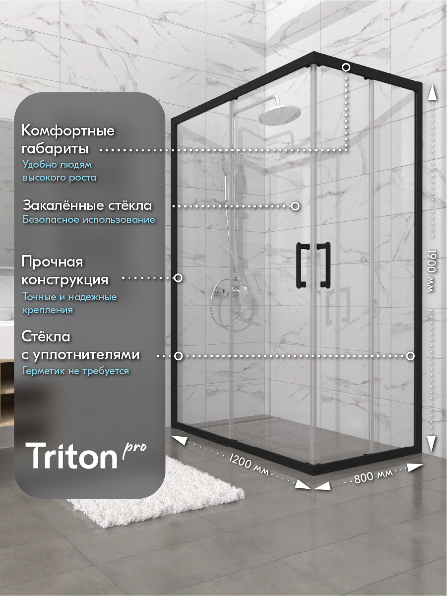 Душевой уголок Triton Фикс 120х80 см, без поддона, профиль черный