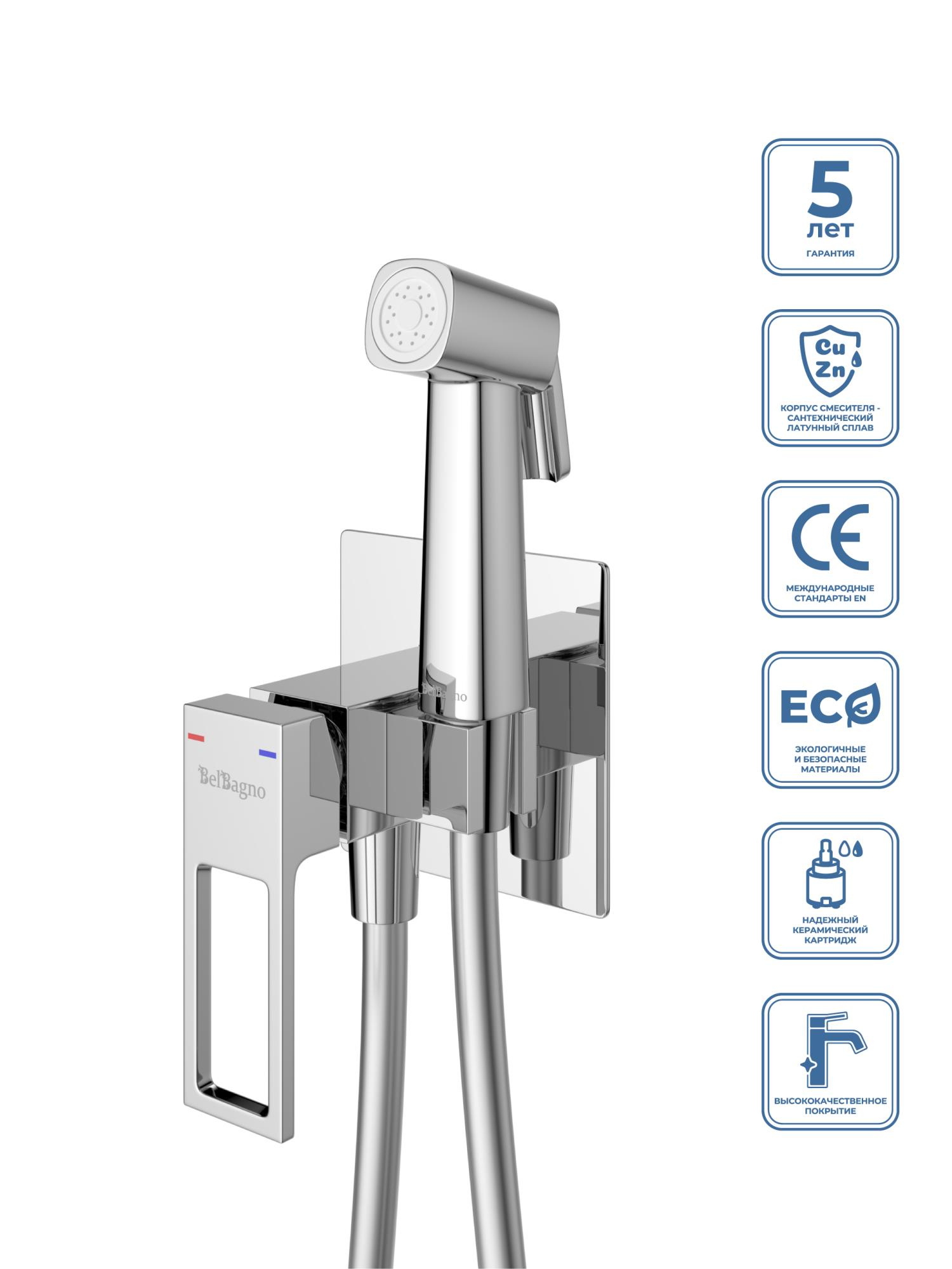 Гигиенический душ BelBagno Luce LUC-HGN-CRM со смесителем, хром