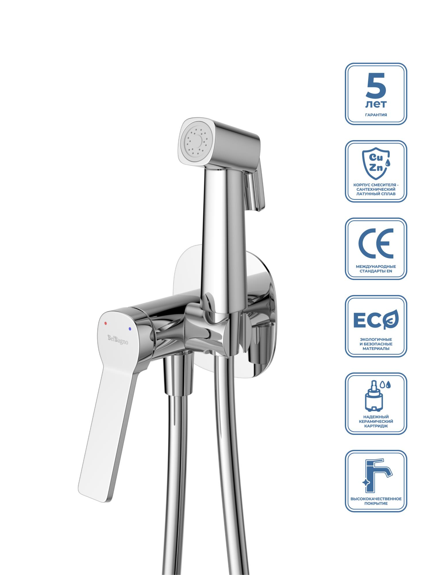 Гигиенический душ BelBagno Albano ALBANO-HGN-CRM со смесителем, хром