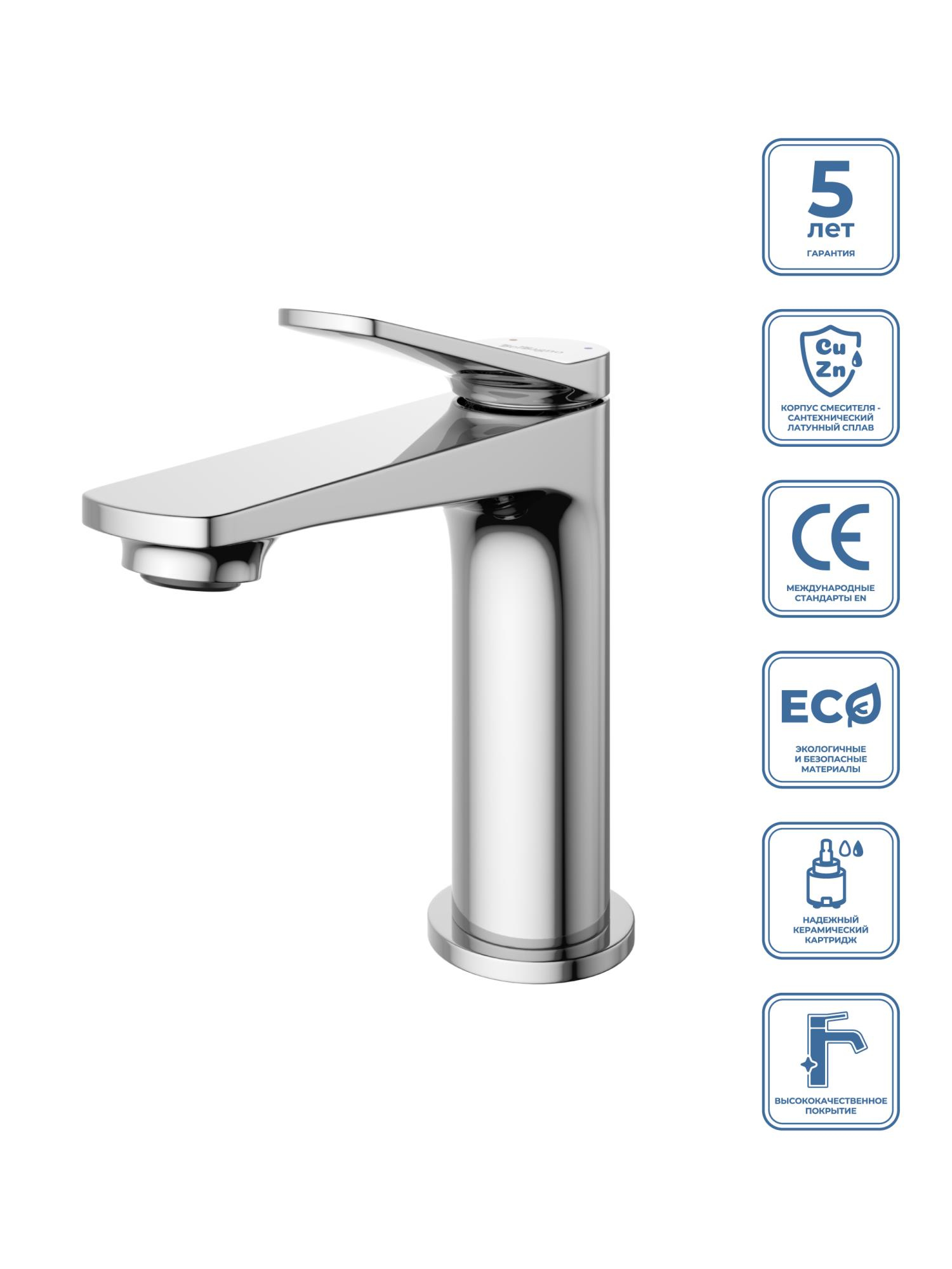 Смеситель для раковины BelBagno Unique UNIQUE-LVM-CRM-W0 хром