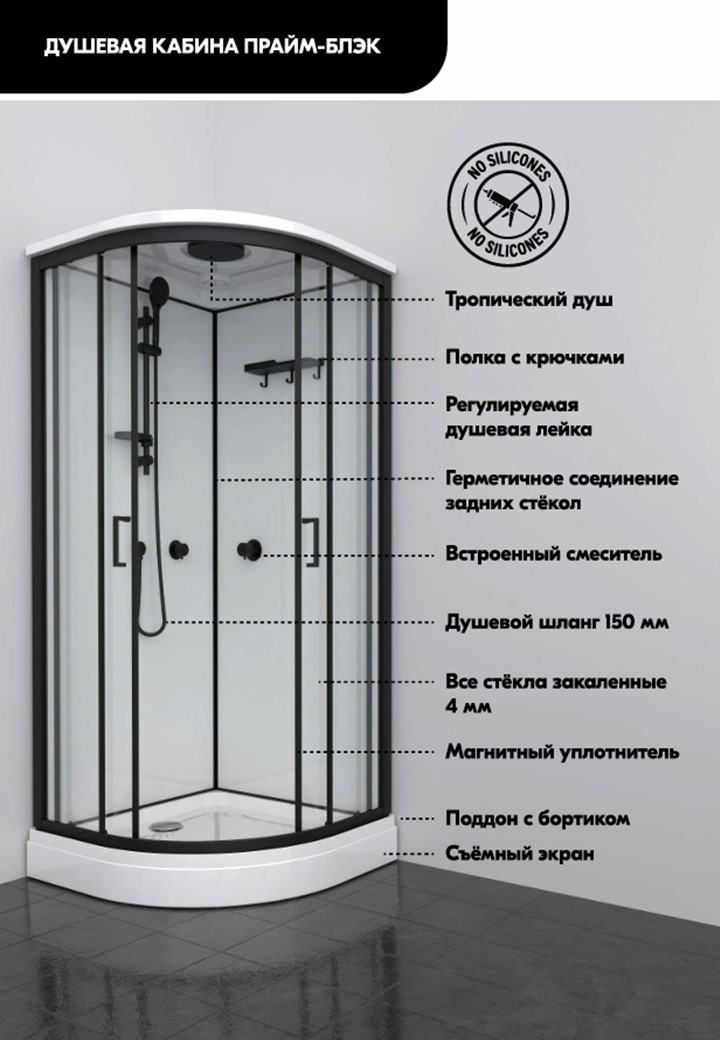 Душевая кабина Triton Прайм Блэк Щ0000071582 90х90 А